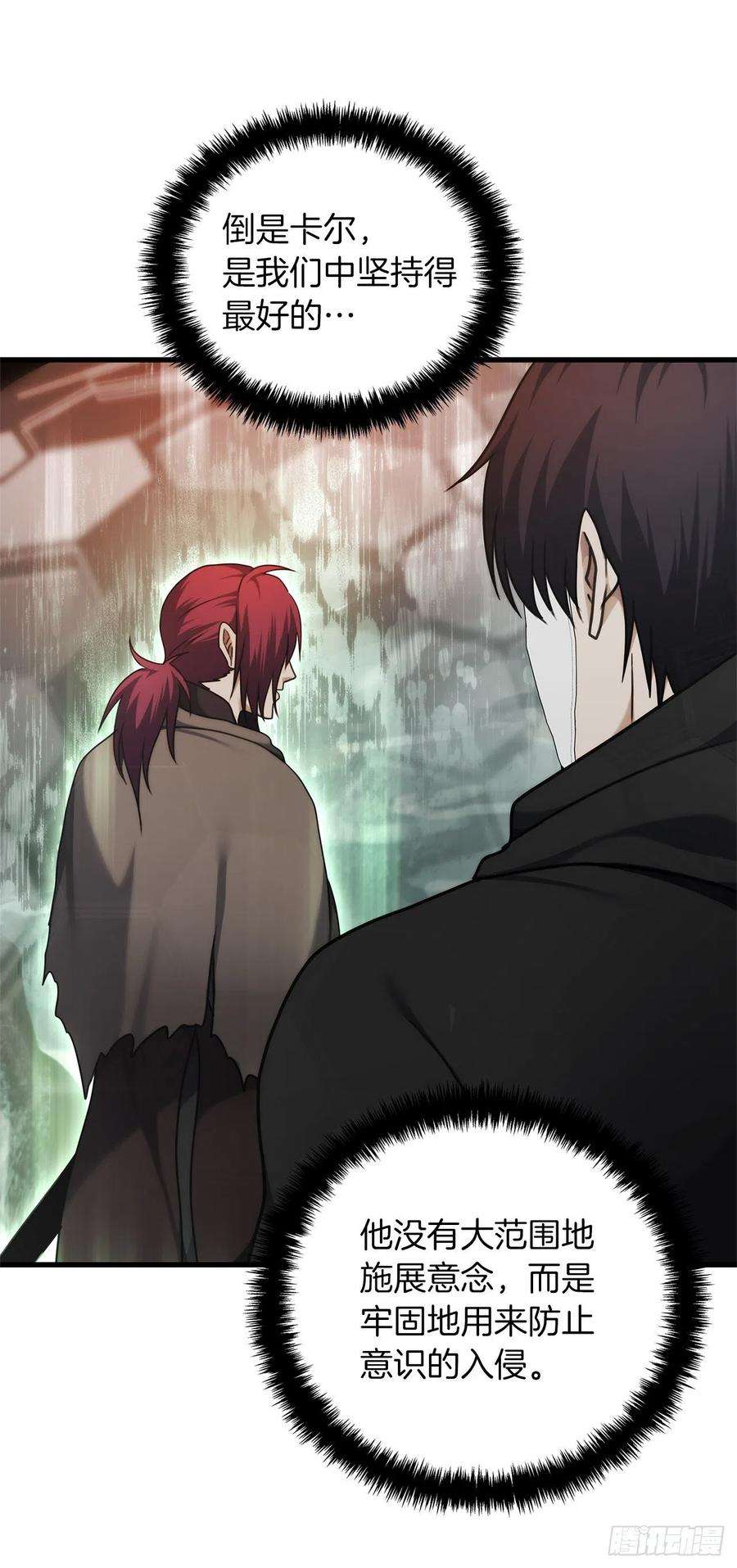 重生归来的战士112.美猴王的强大诅咒