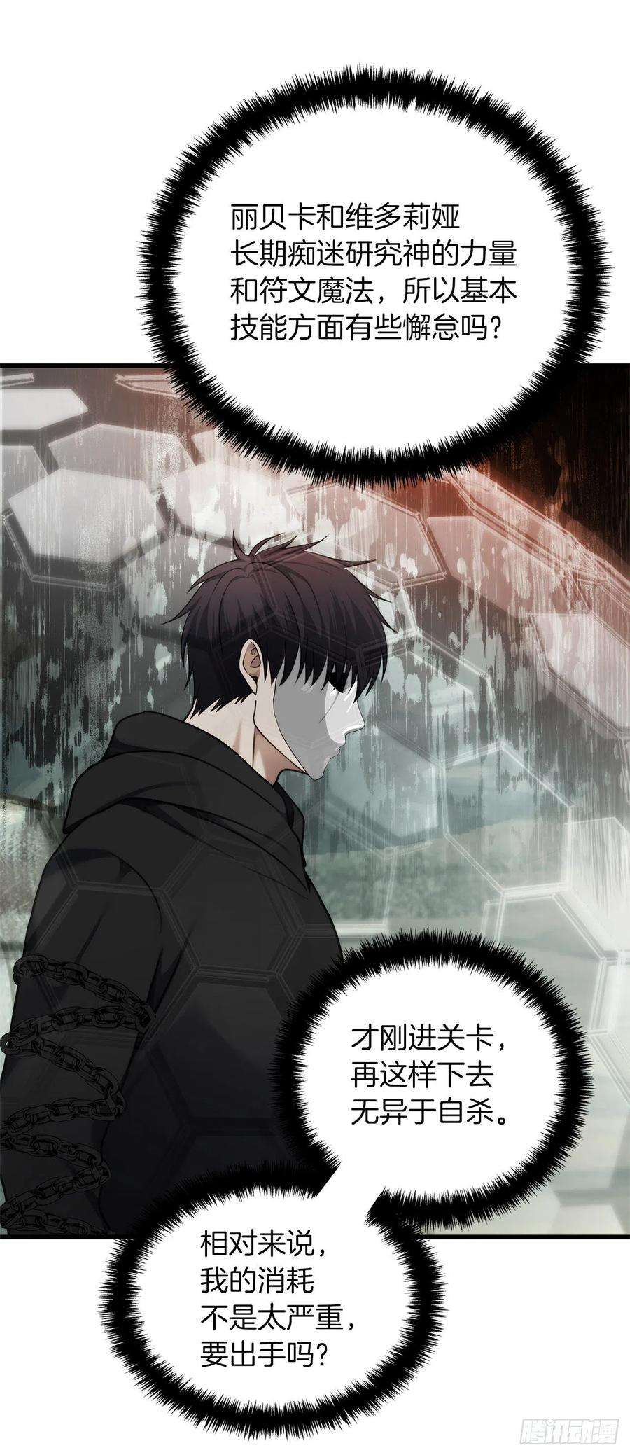 重生归来的战士112.美猴王的强大诅咒