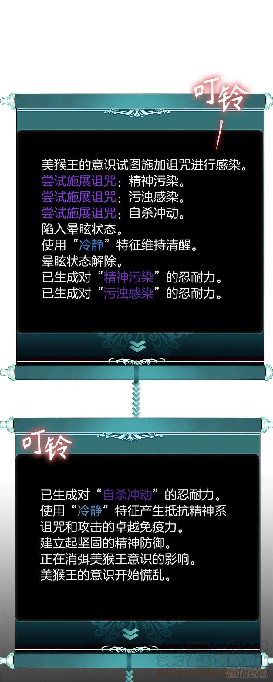 重生归来的战士112.美猴王的强大诅咒