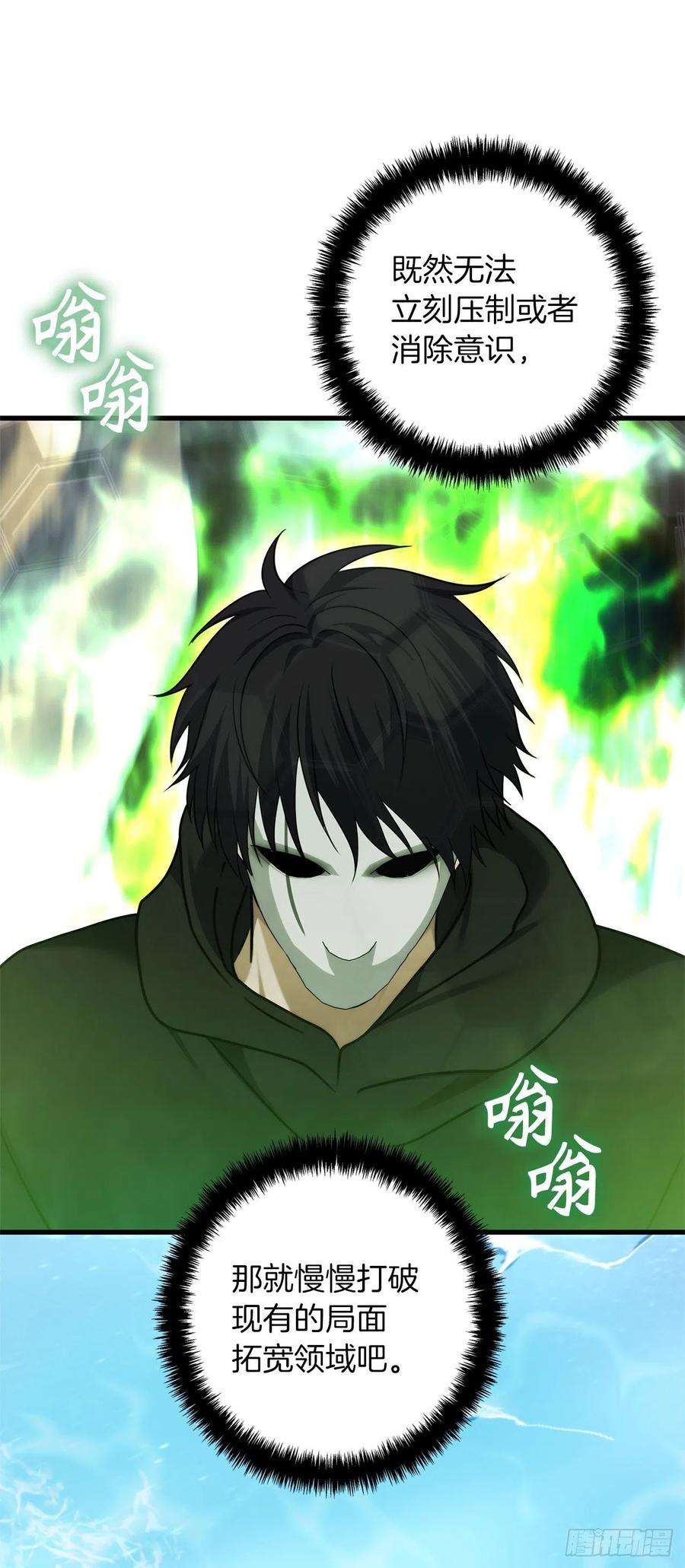 重生归来的战士112.美猴王的强大诅咒