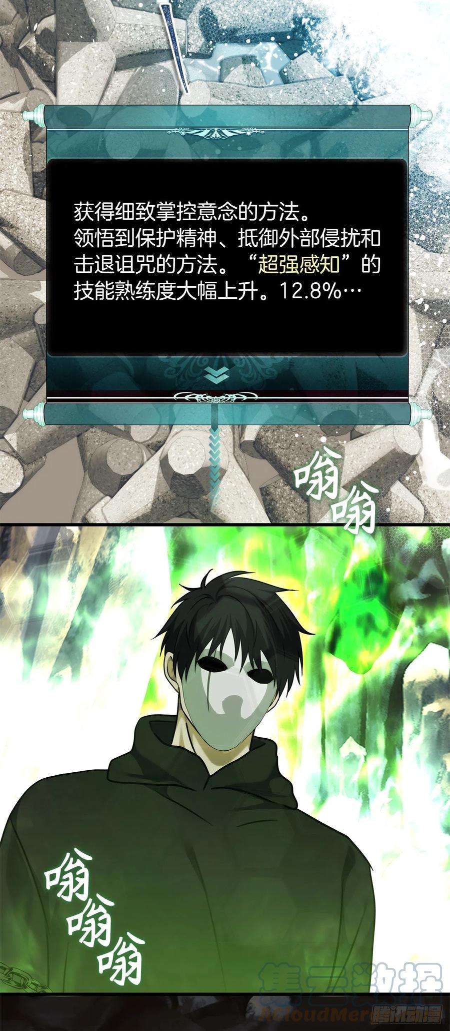 重生归来的战士112.美猴王的强大诅咒