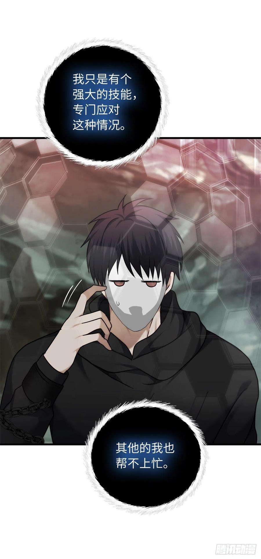 重生归来的战士112.美猴王的强大诅咒