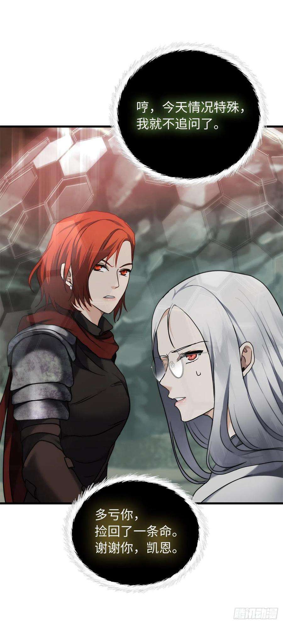 重生归来的战士112.美猴王的强大诅咒