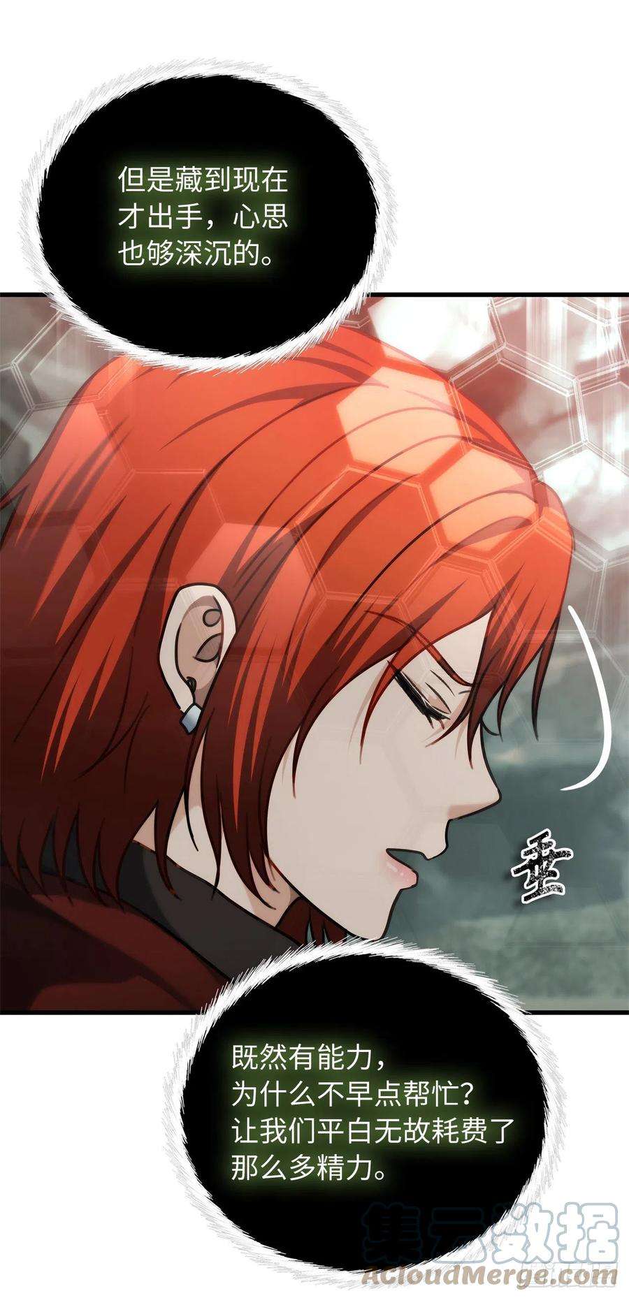 重生归来的战士112.美猴王的强大诅咒