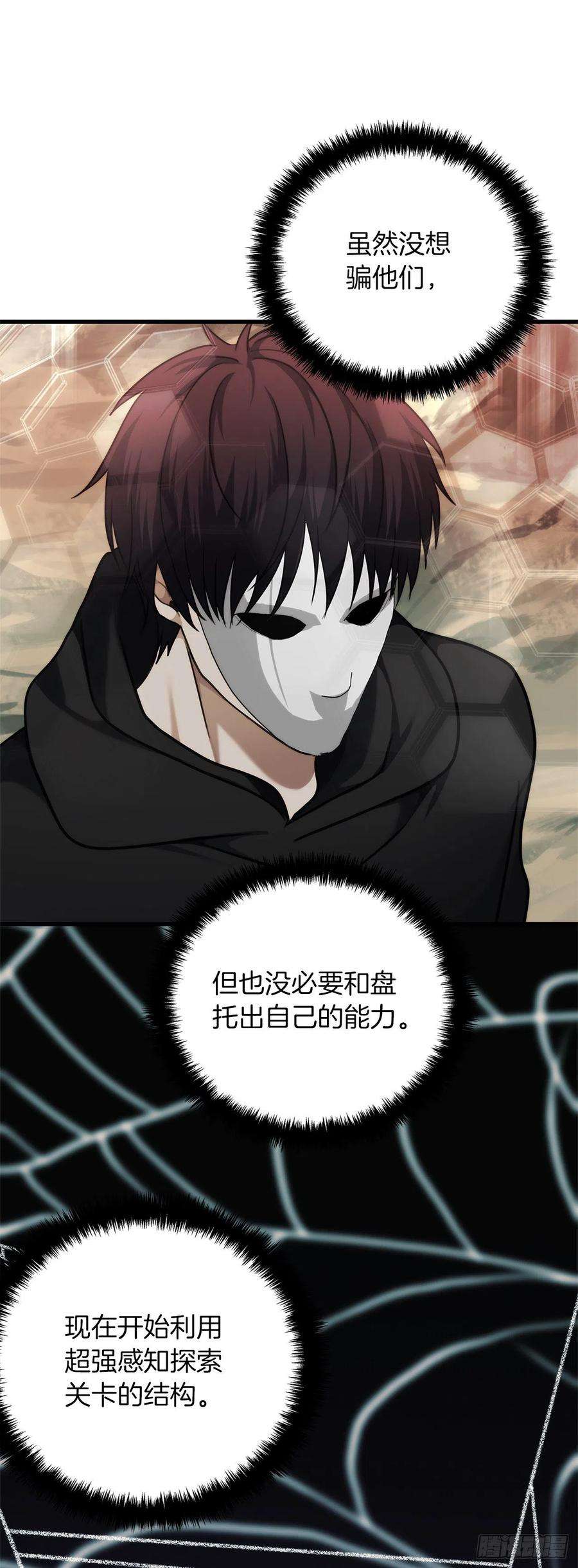 重生归来的战士112.美猴王的强大诅咒