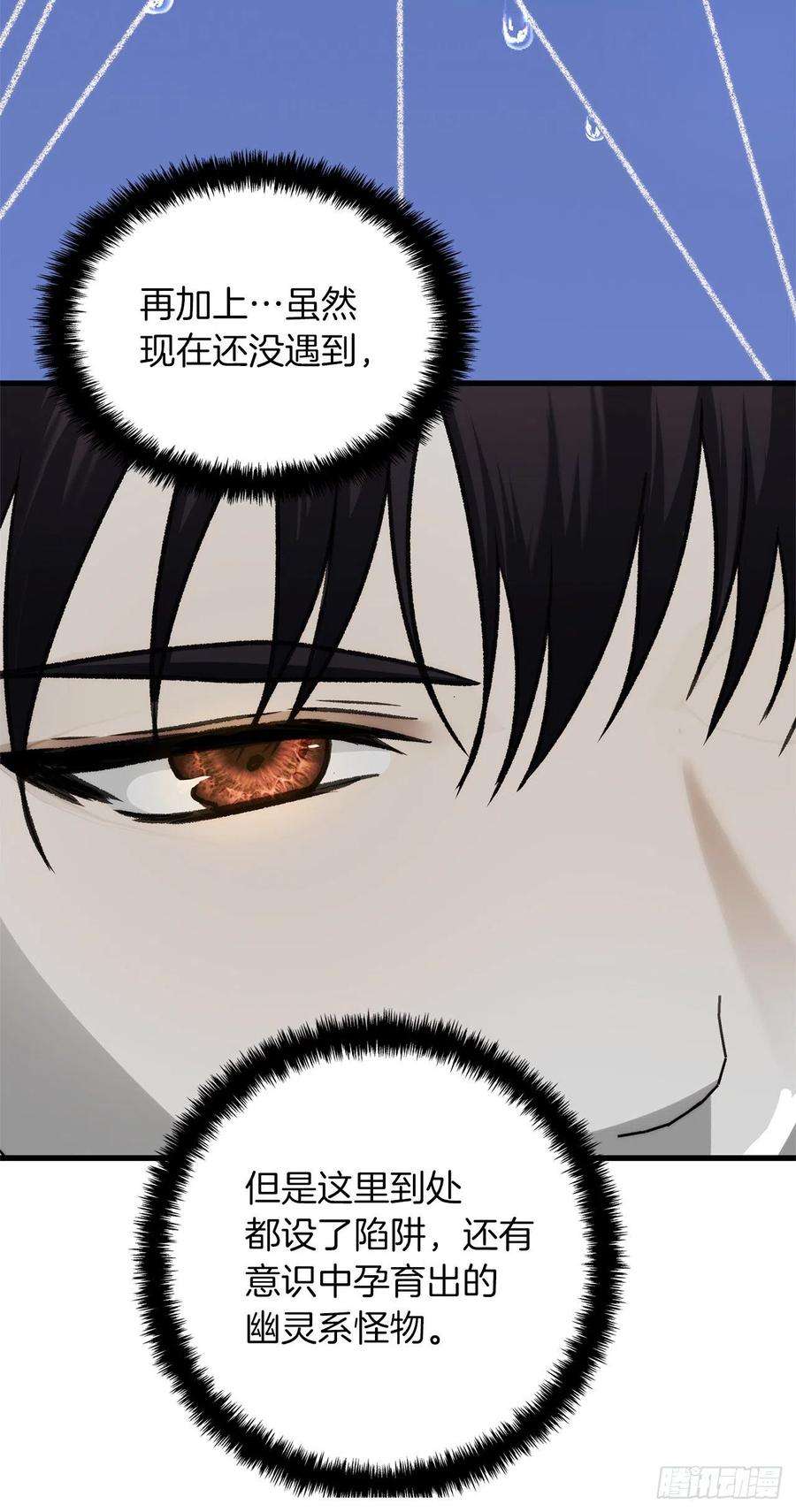 重生归来的战士112.美猴王的强大诅咒