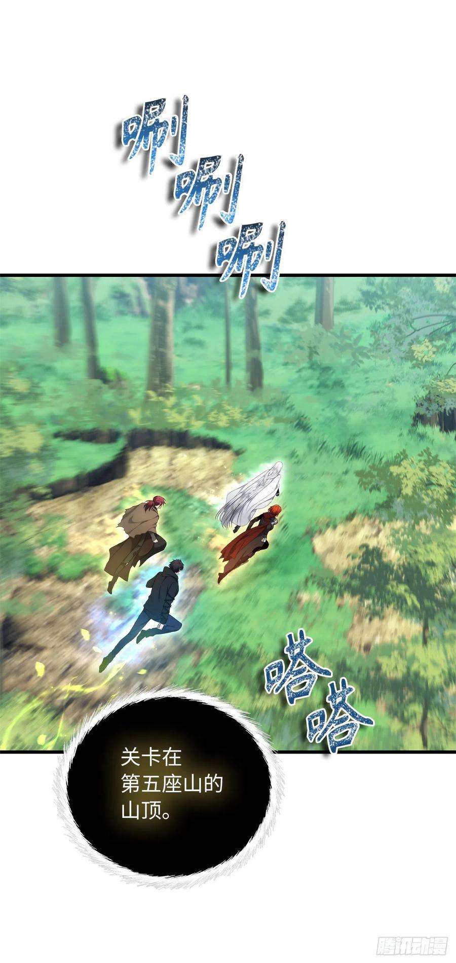 重生归来的战士112.美猴王的强大诅咒