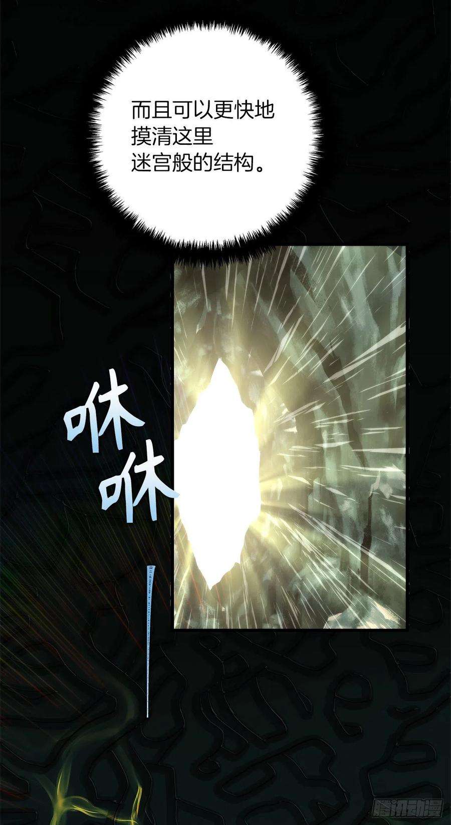 重生归来的战士113.令人趋之若鹜的力量