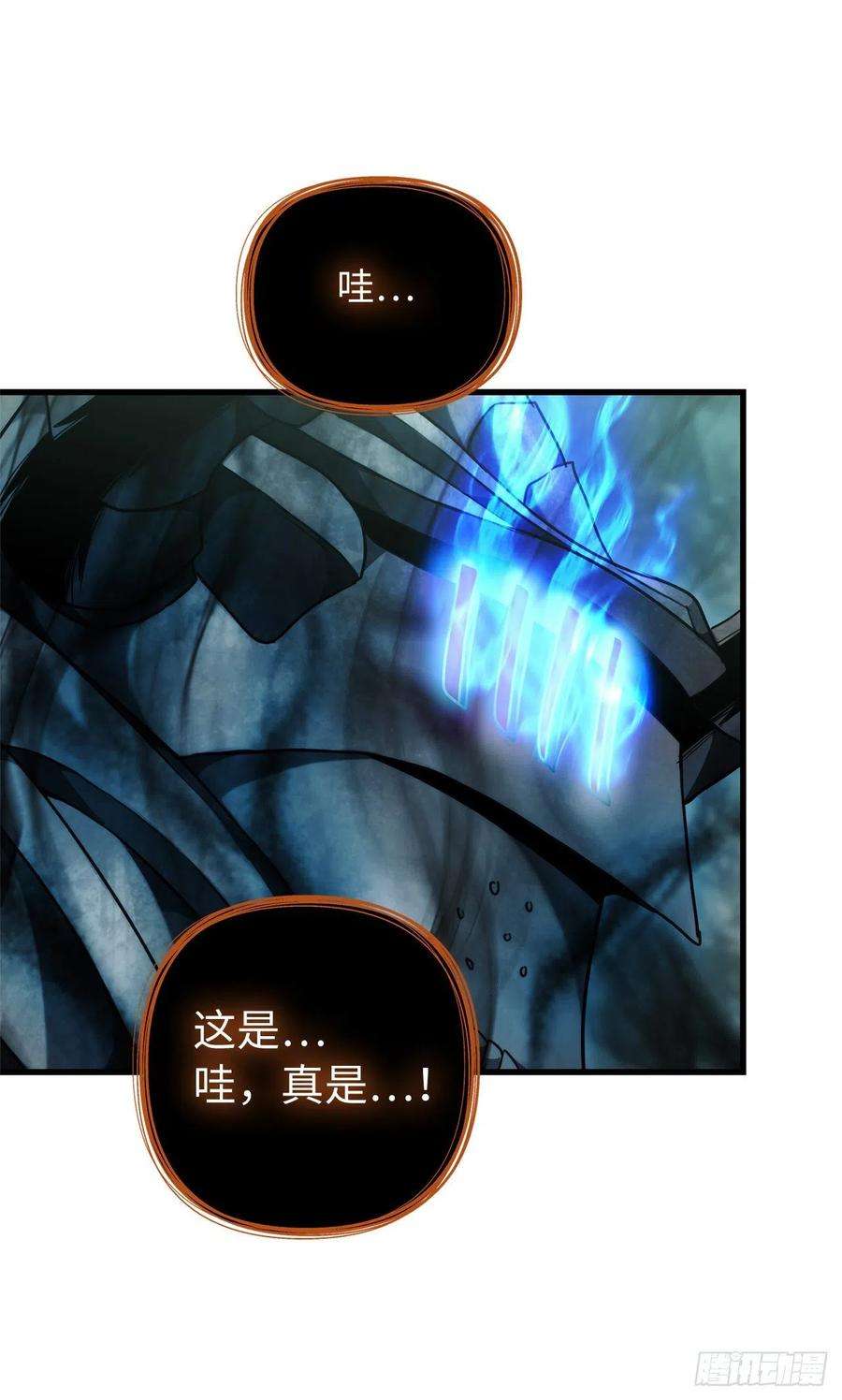 重生归来的战士113.令人趋之若鹜的力量