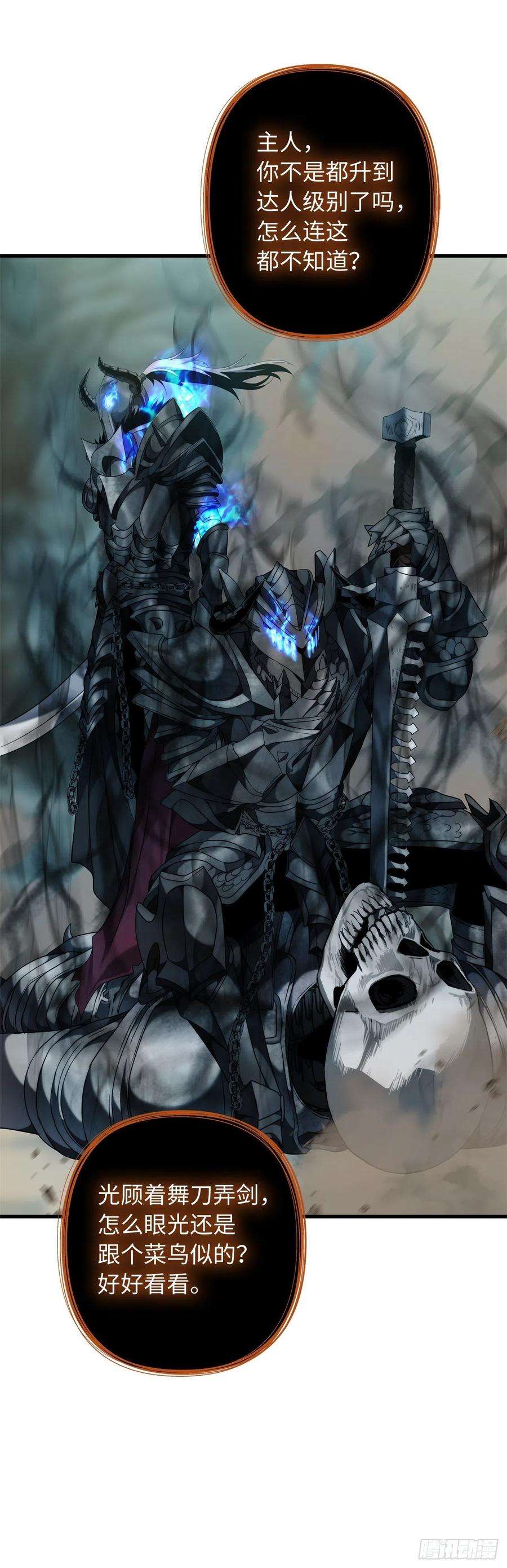 重生归来的战士113.令人趋之若鹜的力量