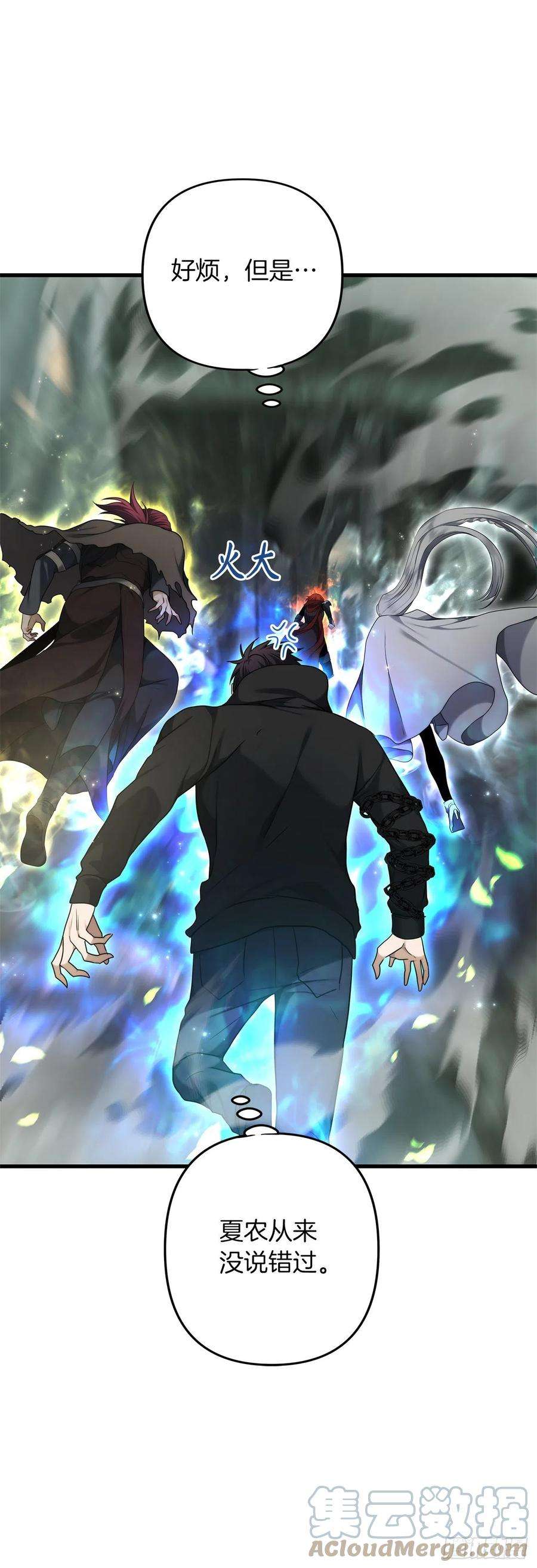 重生归来的战士113.令人趋之若鹜的力量