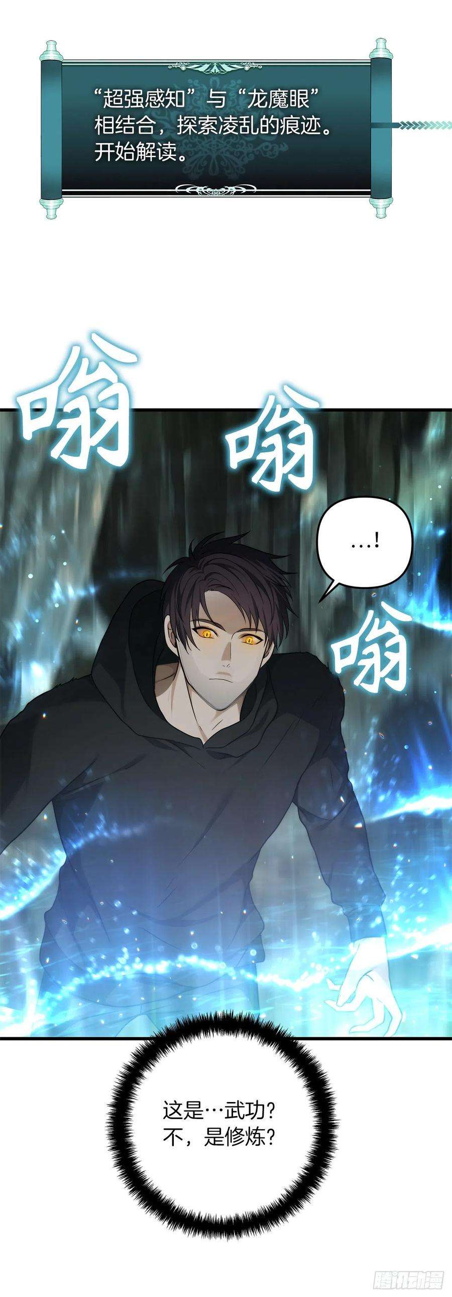 重生归来的战士113.令人趋之若鹜的力量