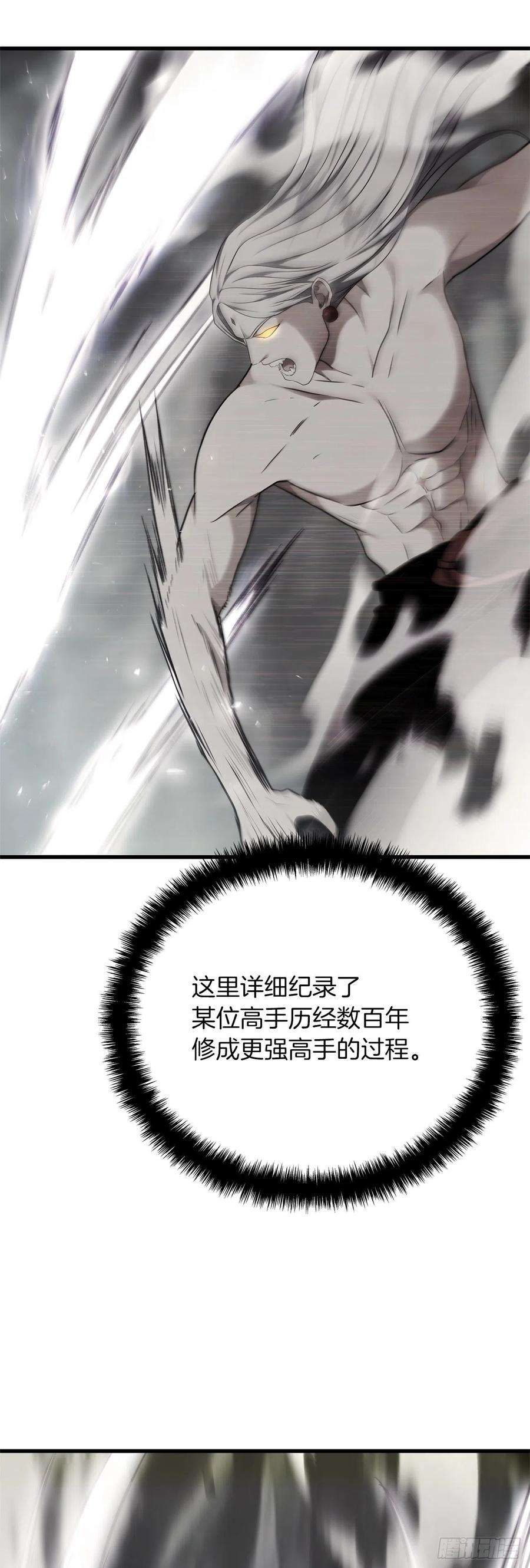 重生归来的战士113.令人趋之若鹜的力量