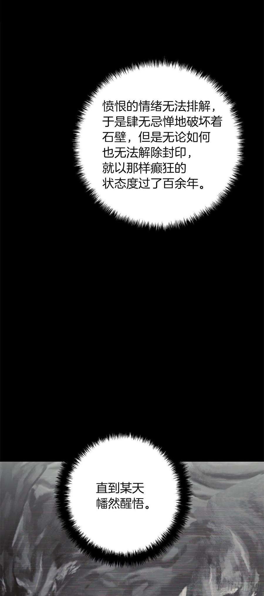 重生归来的战士113.令人趋之若鹜的力量