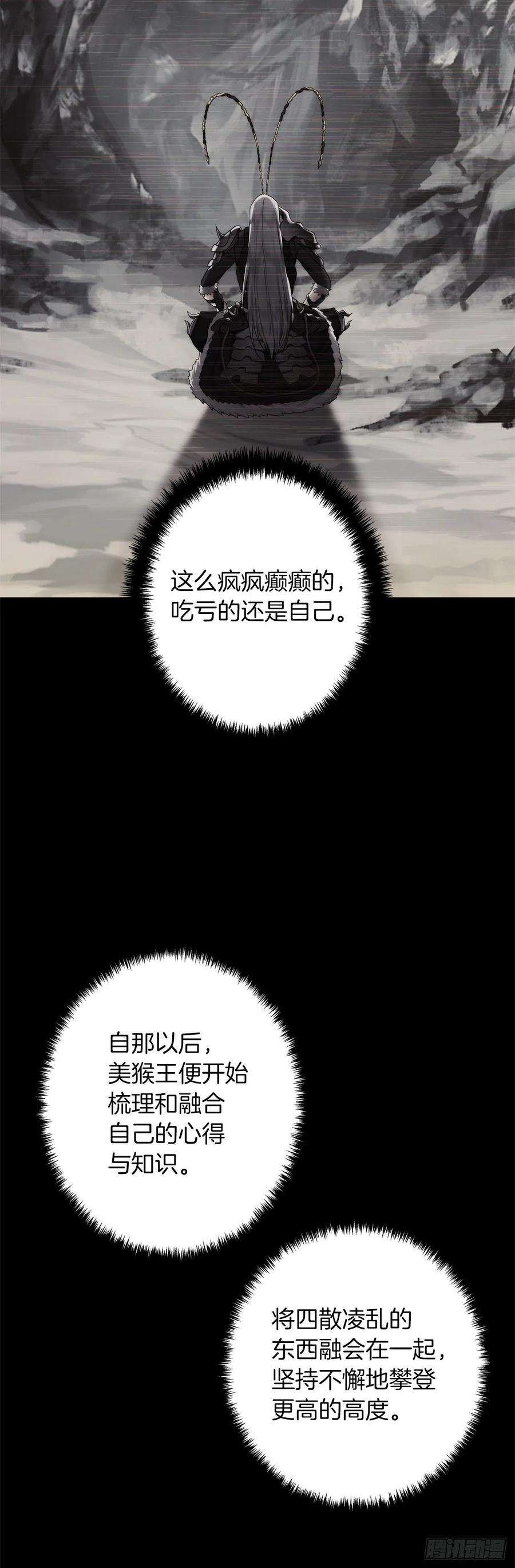 重生归来的战士113.令人趋之若鹜的力量