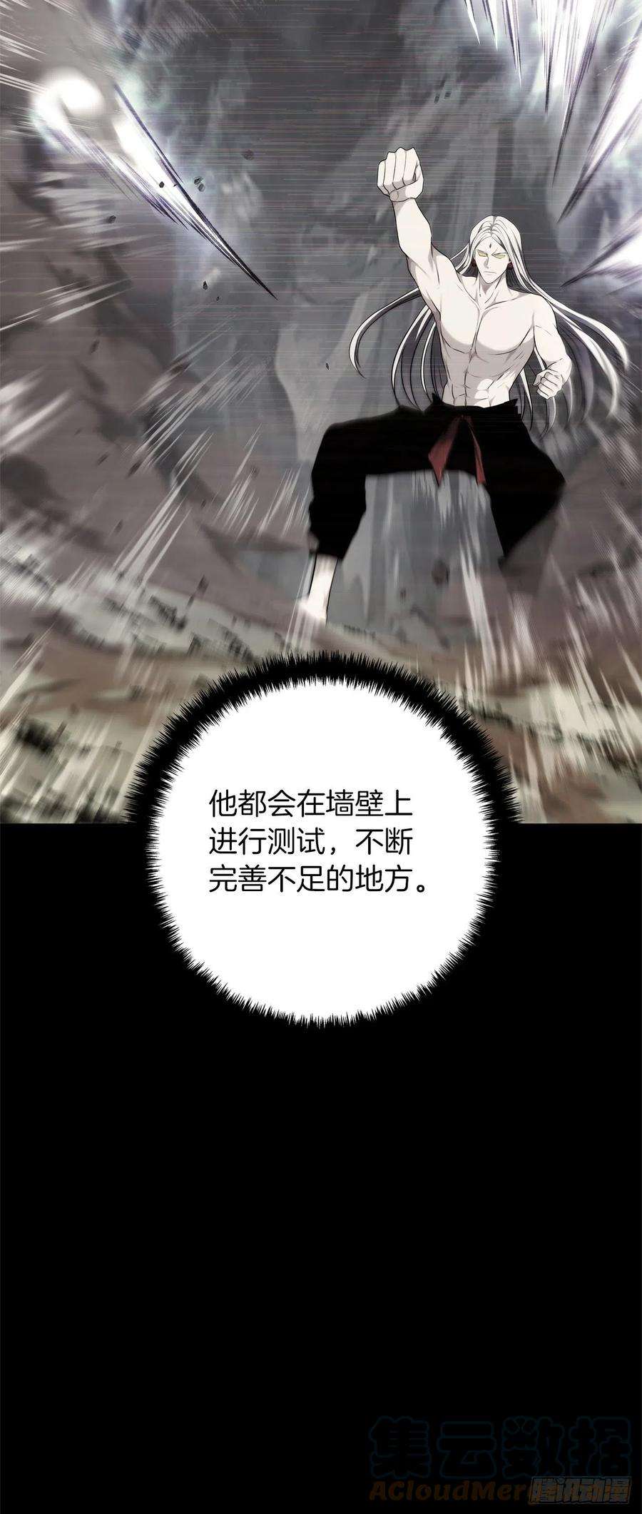 重生归来的战士113.令人趋之若鹜的力量
