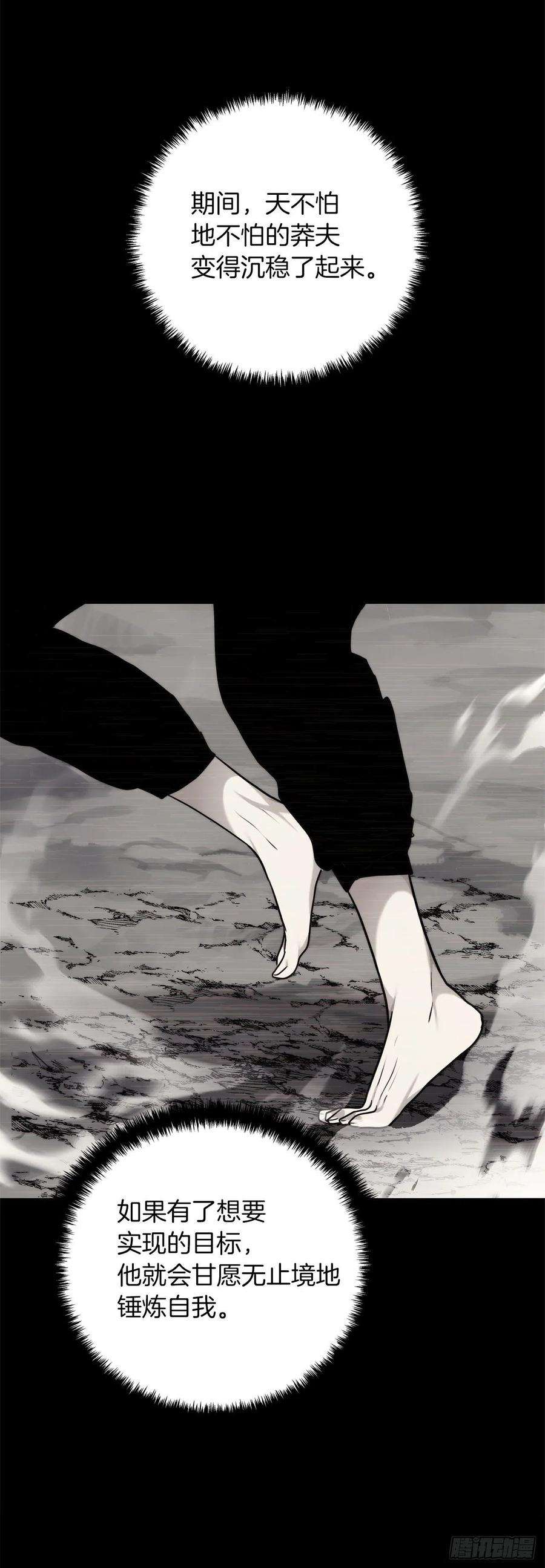 重生归来的战士113.令人趋之若鹜的力量