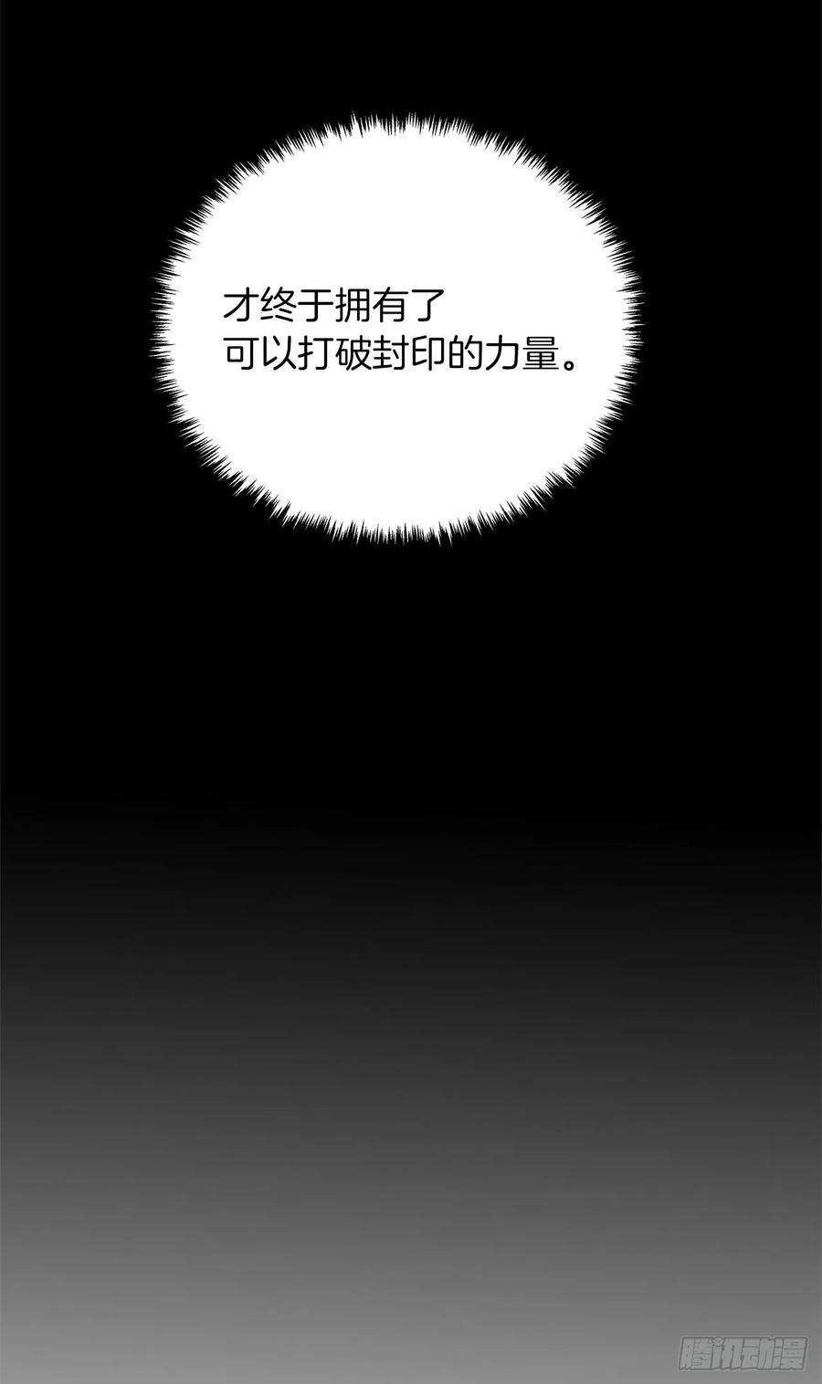 重生归来的战士113.令人趋之若鹜的力量