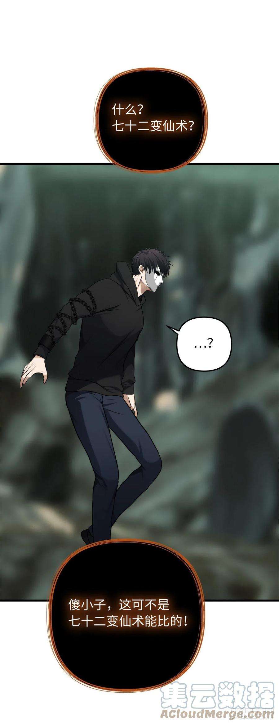 重生归来的战士113.令人趋之若鹜的力量