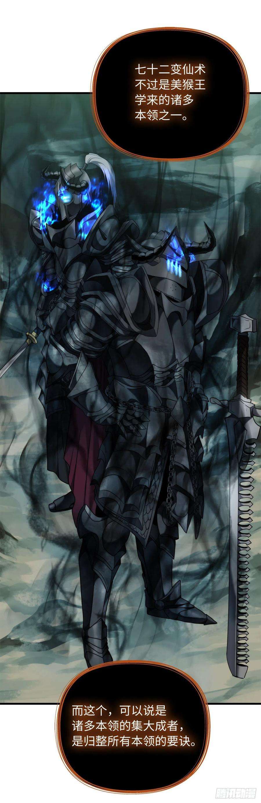 重生归来的战士113.令人趋之若鹜的力量