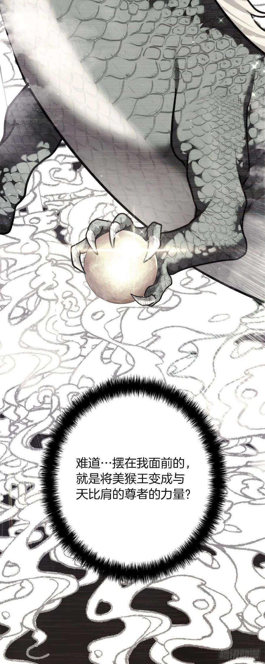 重生归来的战士113.令人趋之若鹜的力量