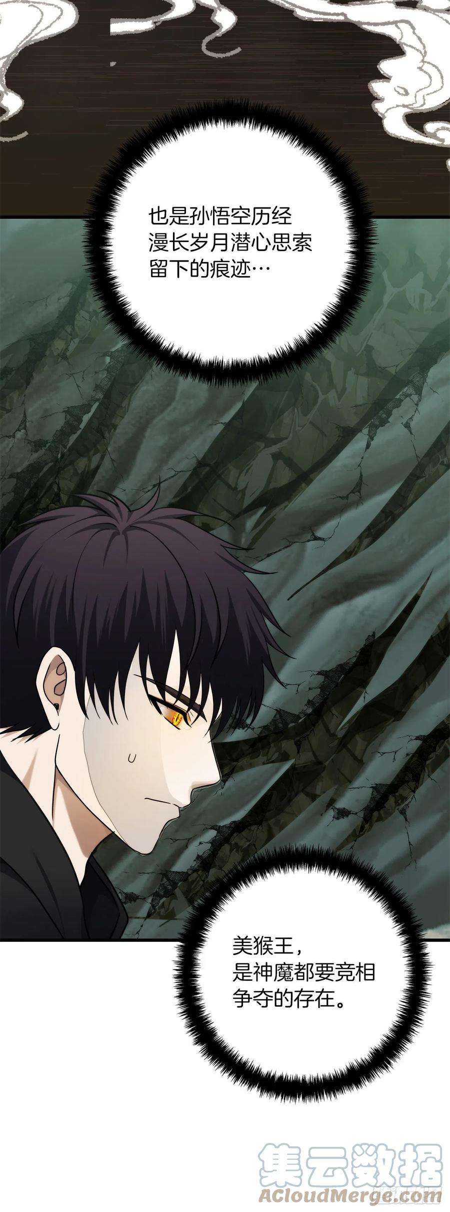 重生归来的战士113.令人趋之若鹜的力量