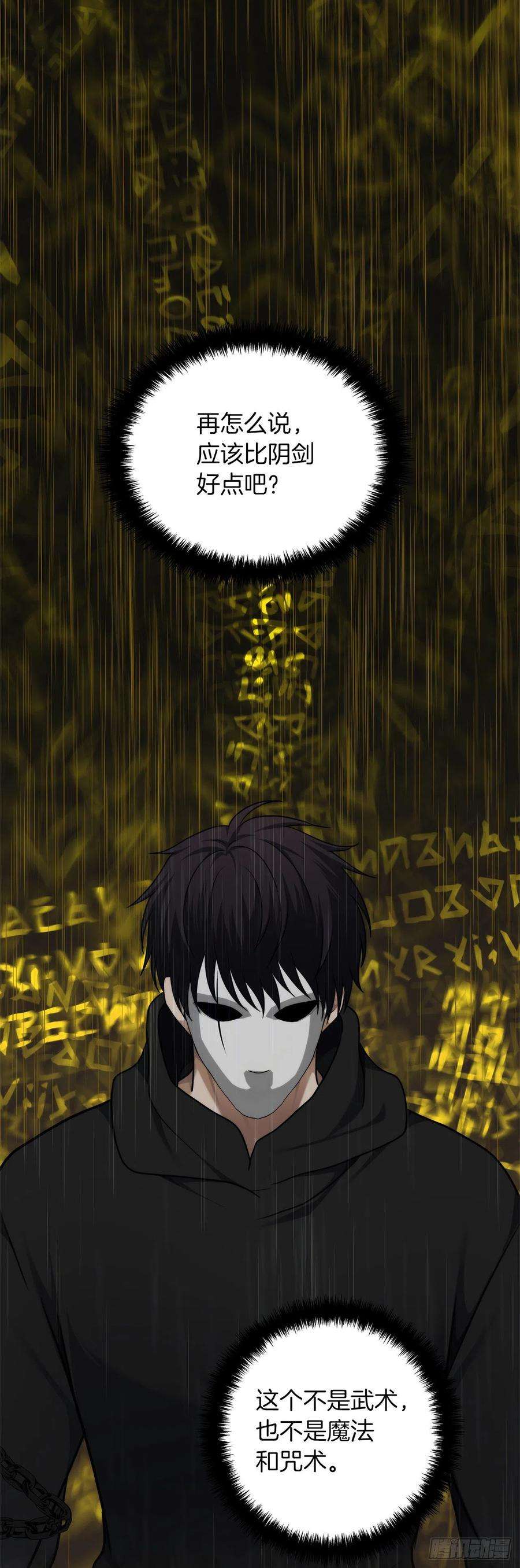 重生归来的战士113.令人趋之若鹜的力量