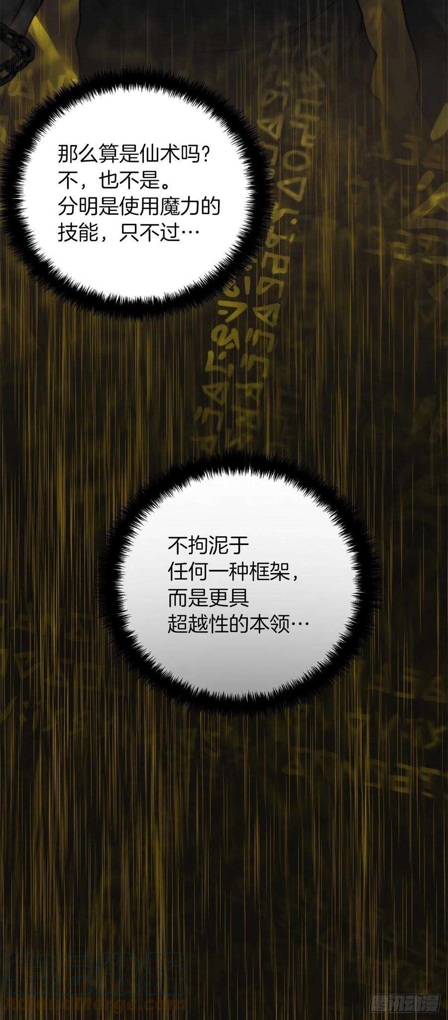 重生归来的战士113.令人趋之若鹜的力量