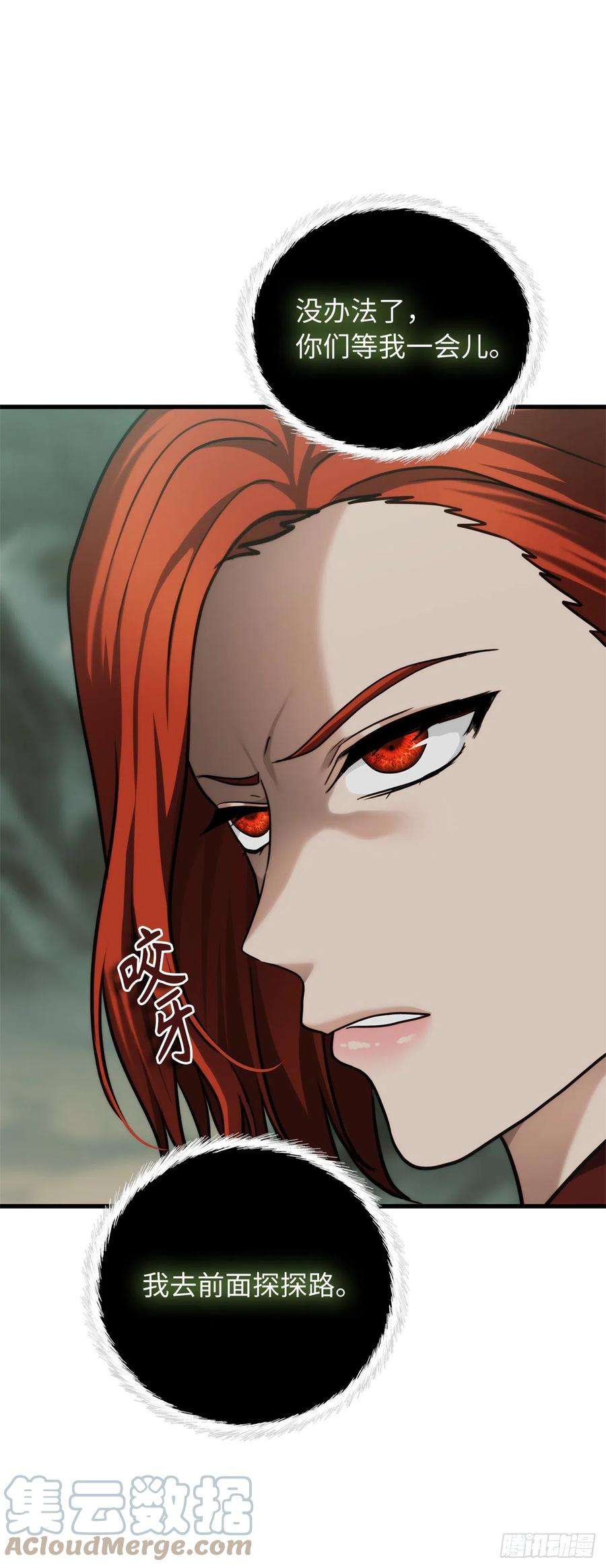 重生归来的战士113.令人趋之若鹜的力量