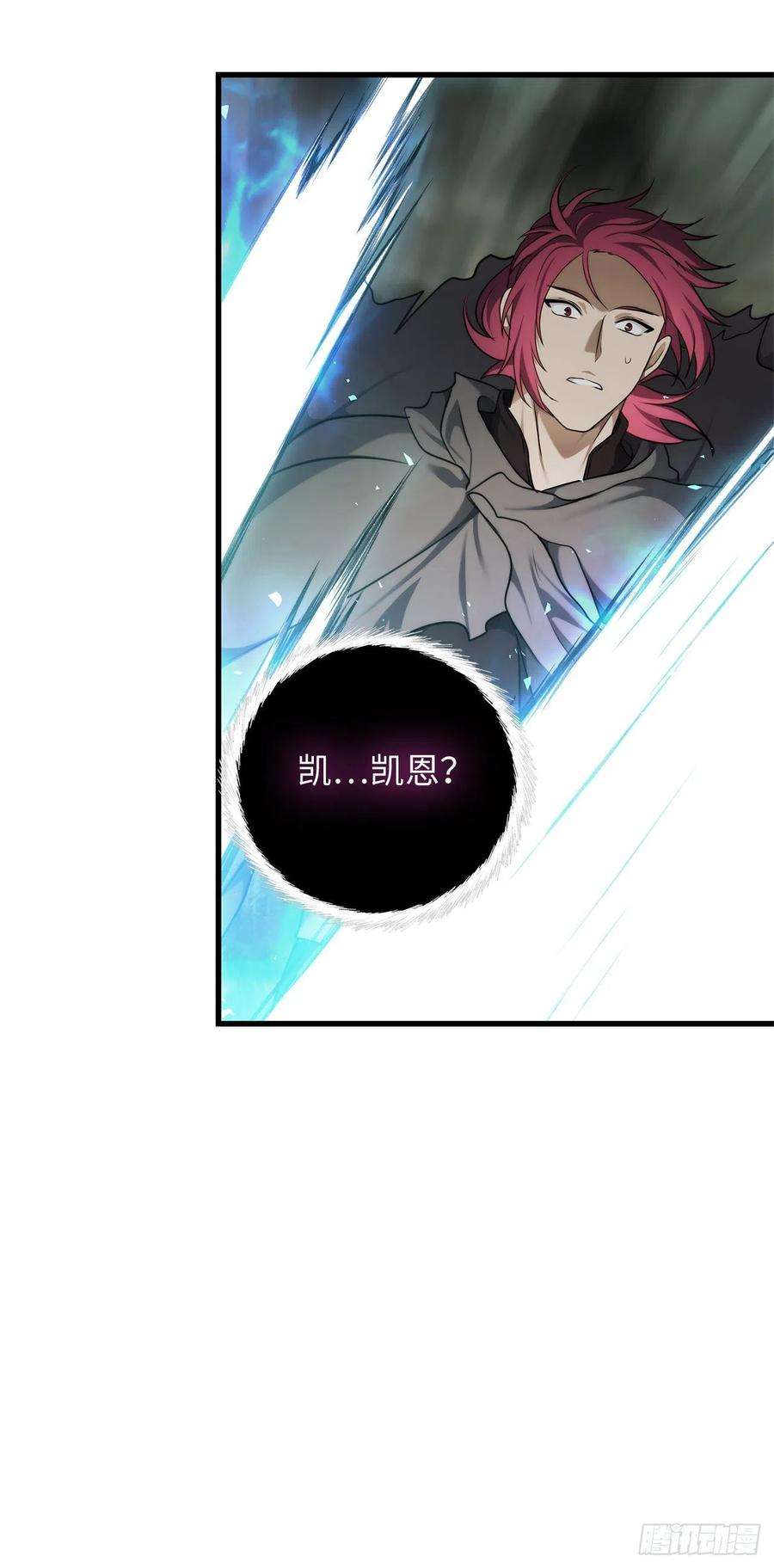 重生归来的战士113.令人趋之若鹜的力量