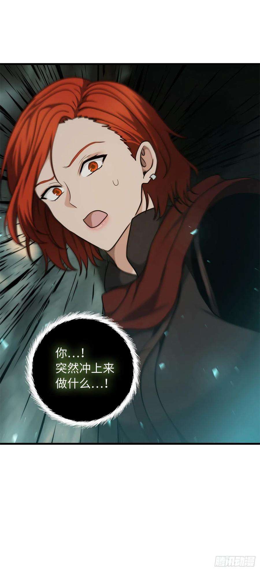 重生归来的战士113.令人趋之若鹜的力量