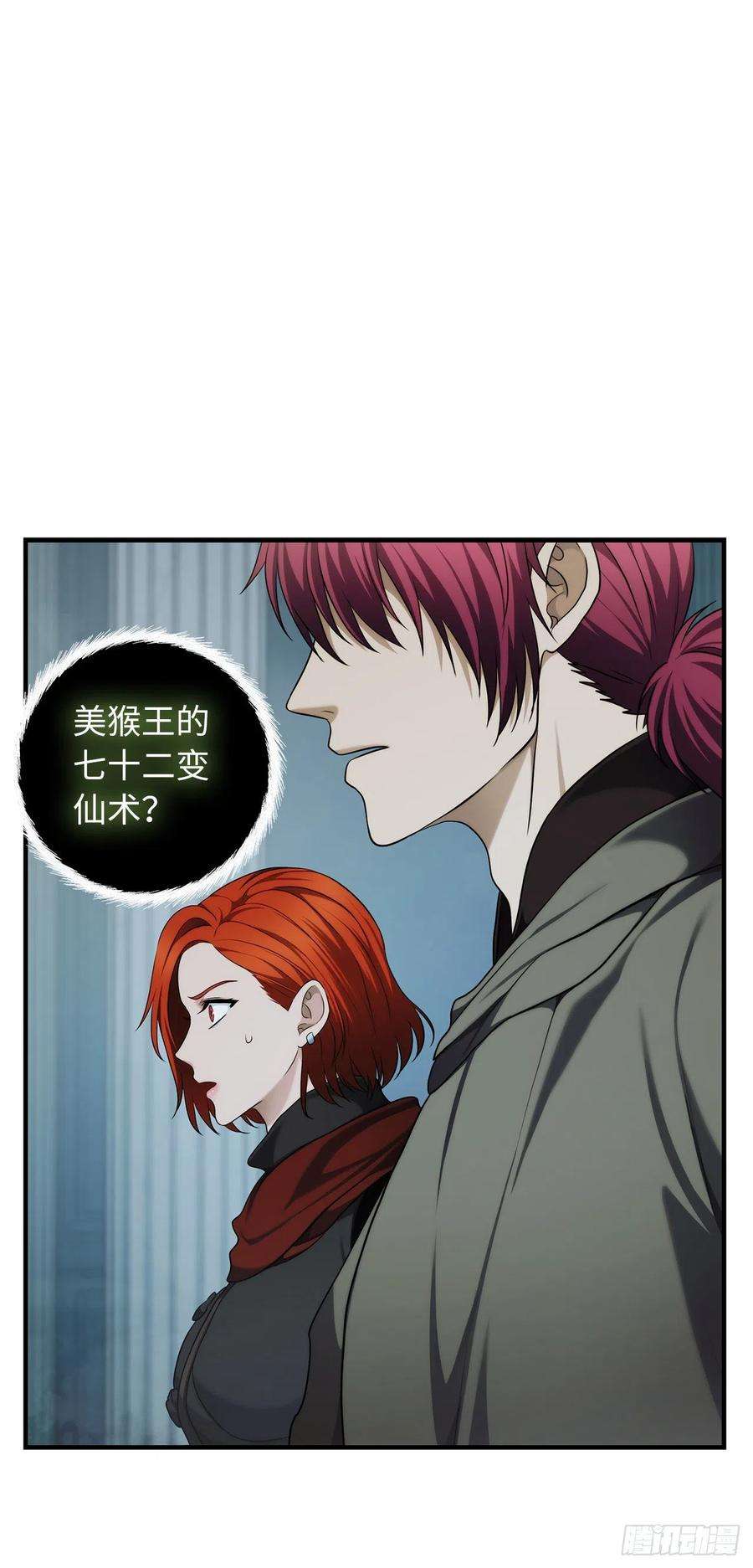 重生归来的战士115.守护猴王的猴群