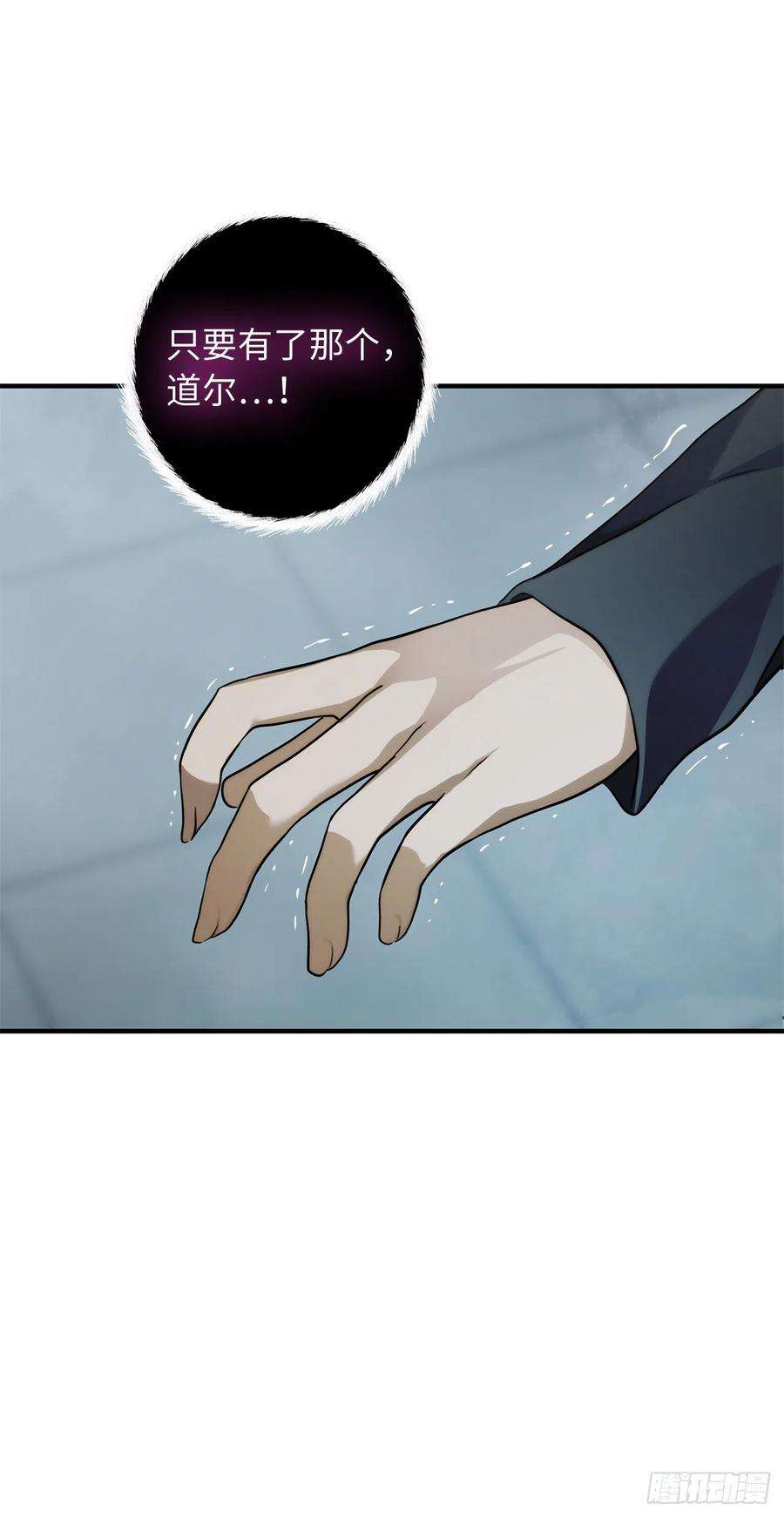 重生归来的战士115.守护猴王的猴群