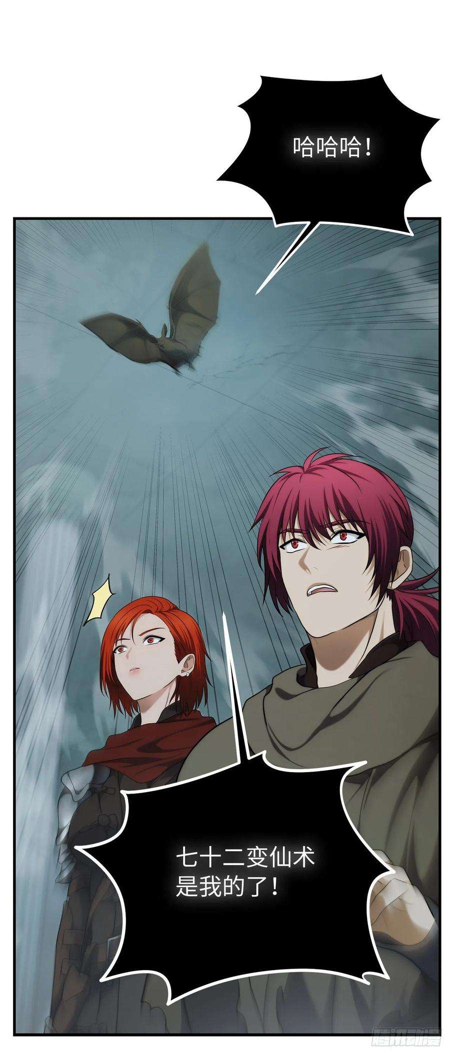 重生归来的战士115.守护猴王的猴群