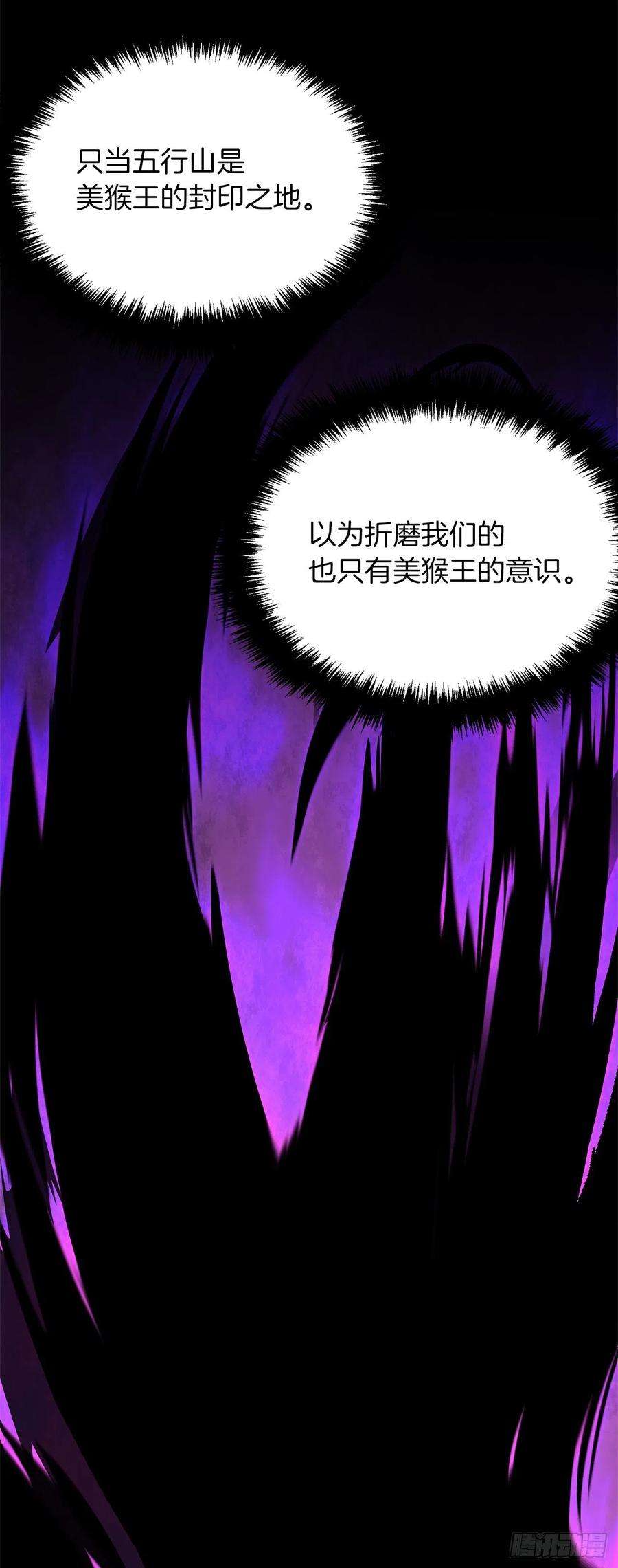 重生归来的战士115.守护猴王的猴群