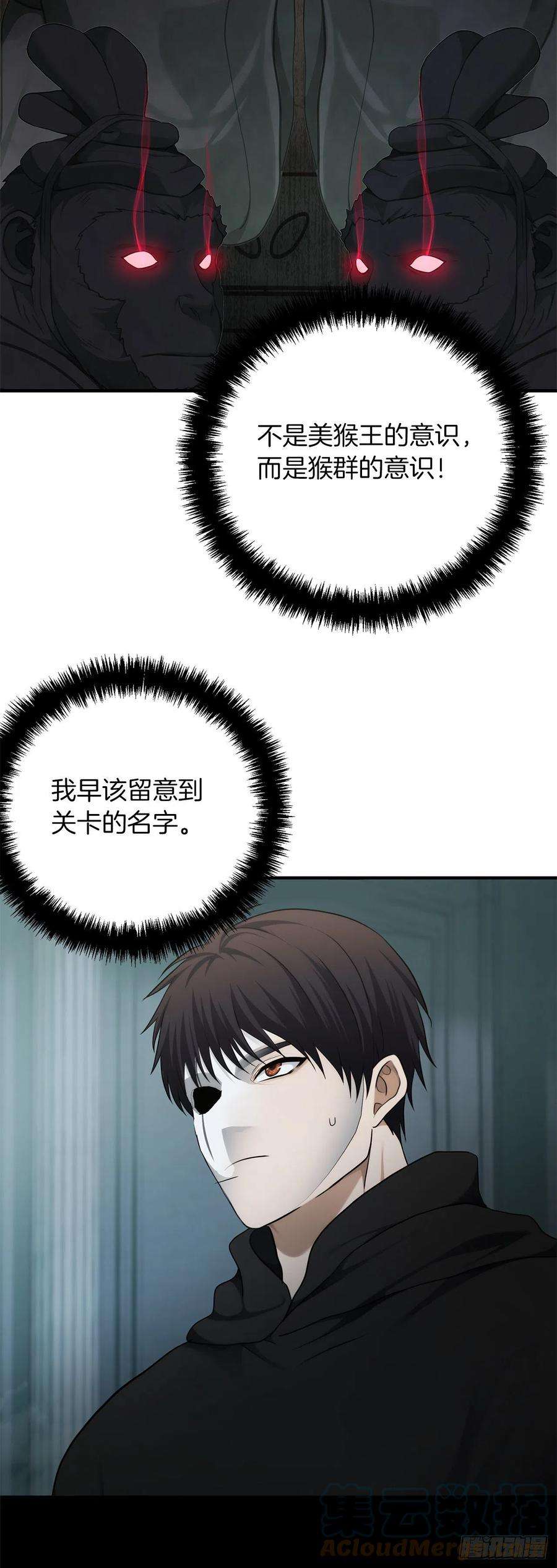 重生归来的战士115.守护猴王的猴群