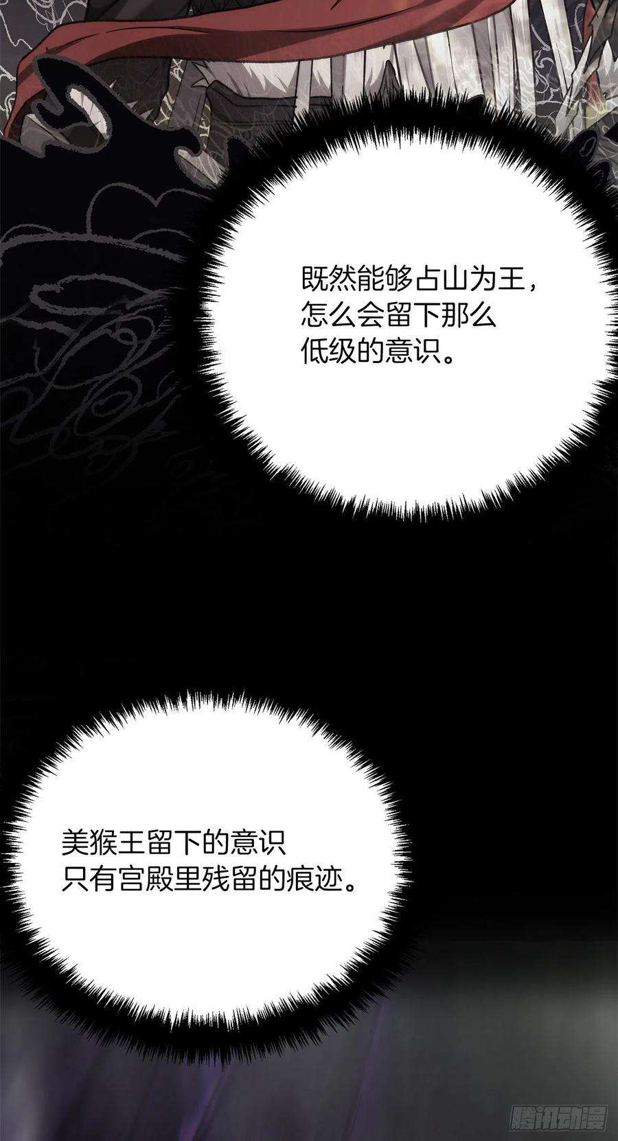 重生归来的战士115.守护猴王的猴群