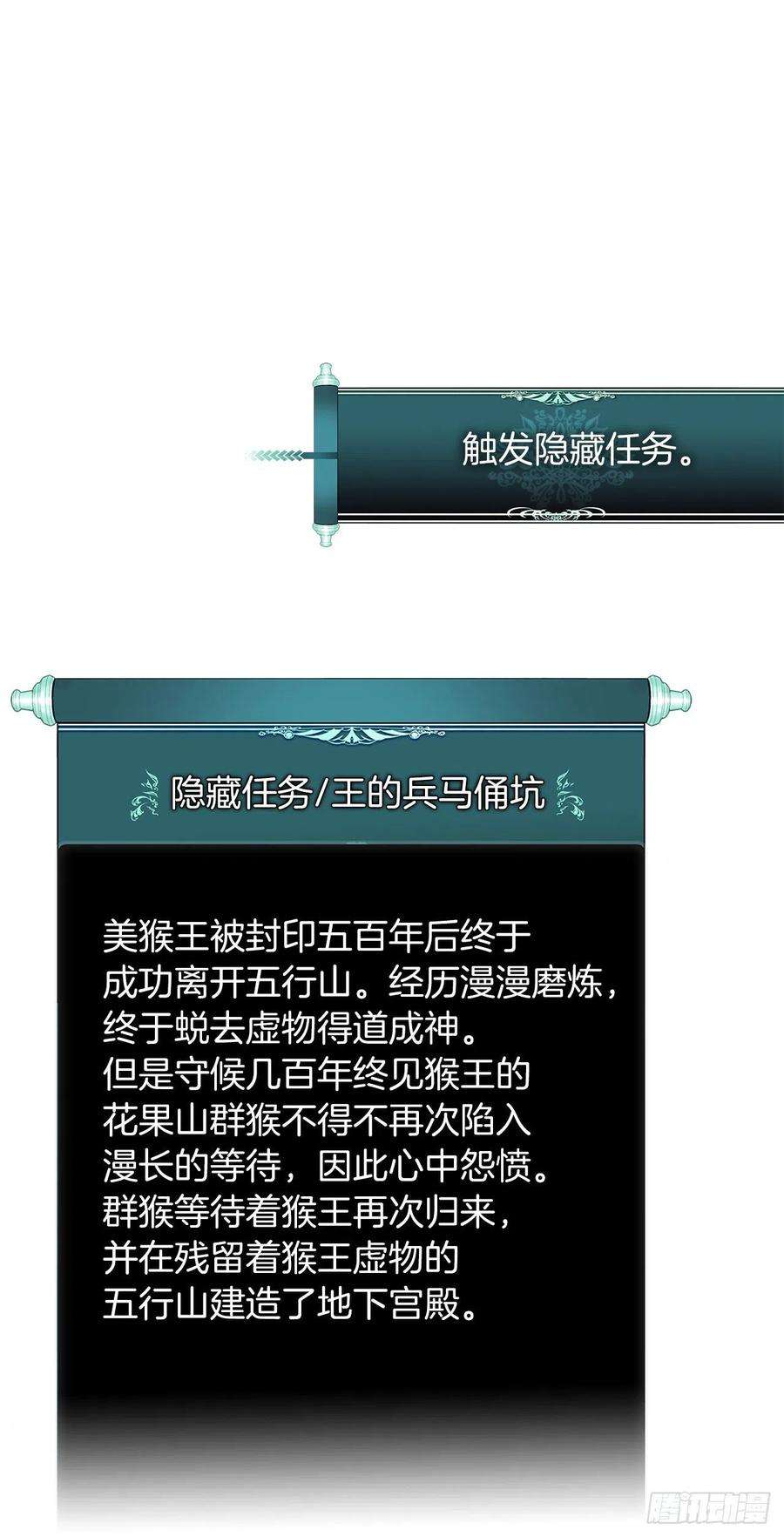 重生归来的战士115.守护猴王的猴群