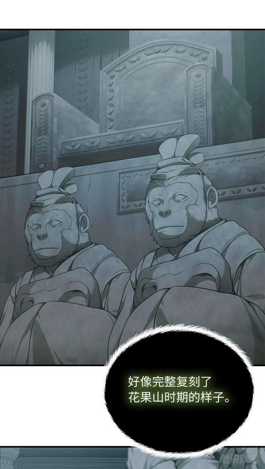 重生归来的战士115.守护猴王的猴群