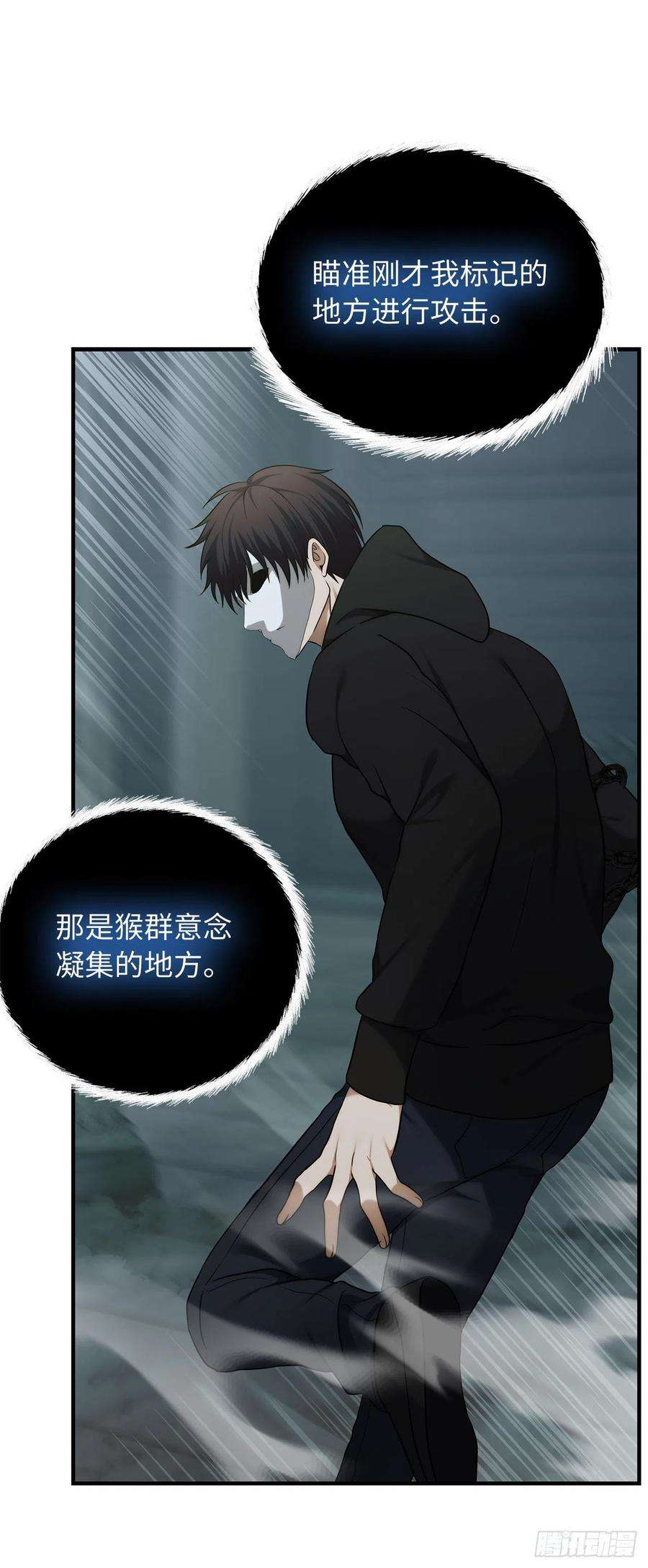 重生归来的战士115.守护猴王的猴群