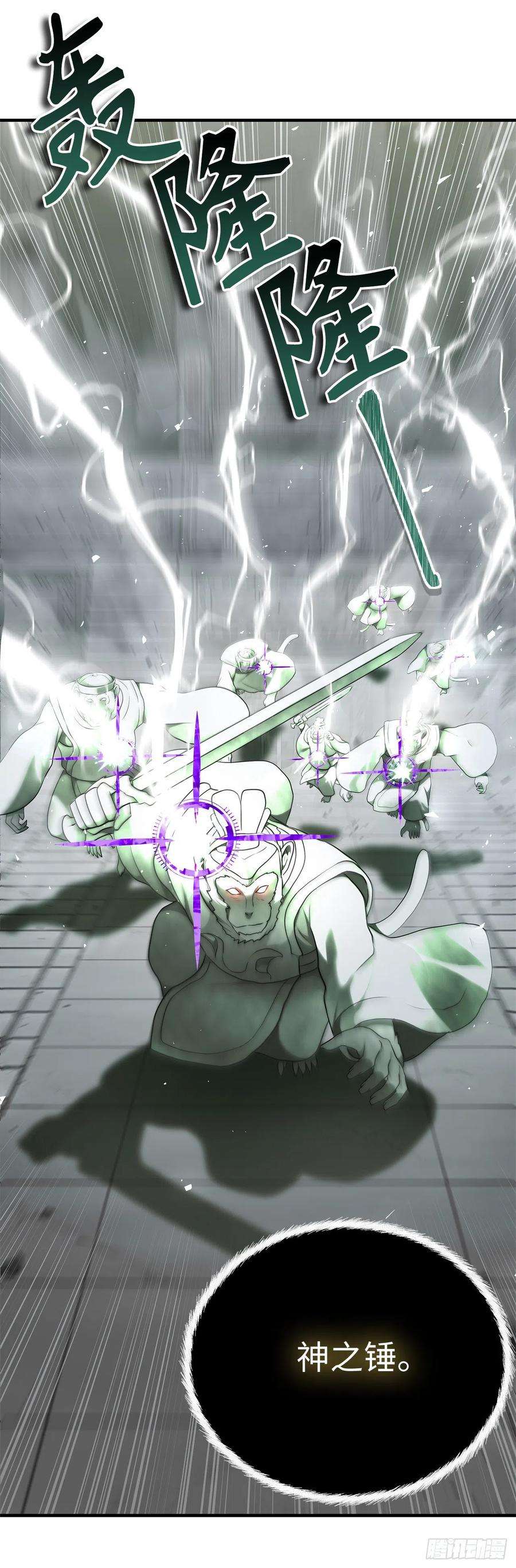 重生归来的战士115.守护猴王的猴群