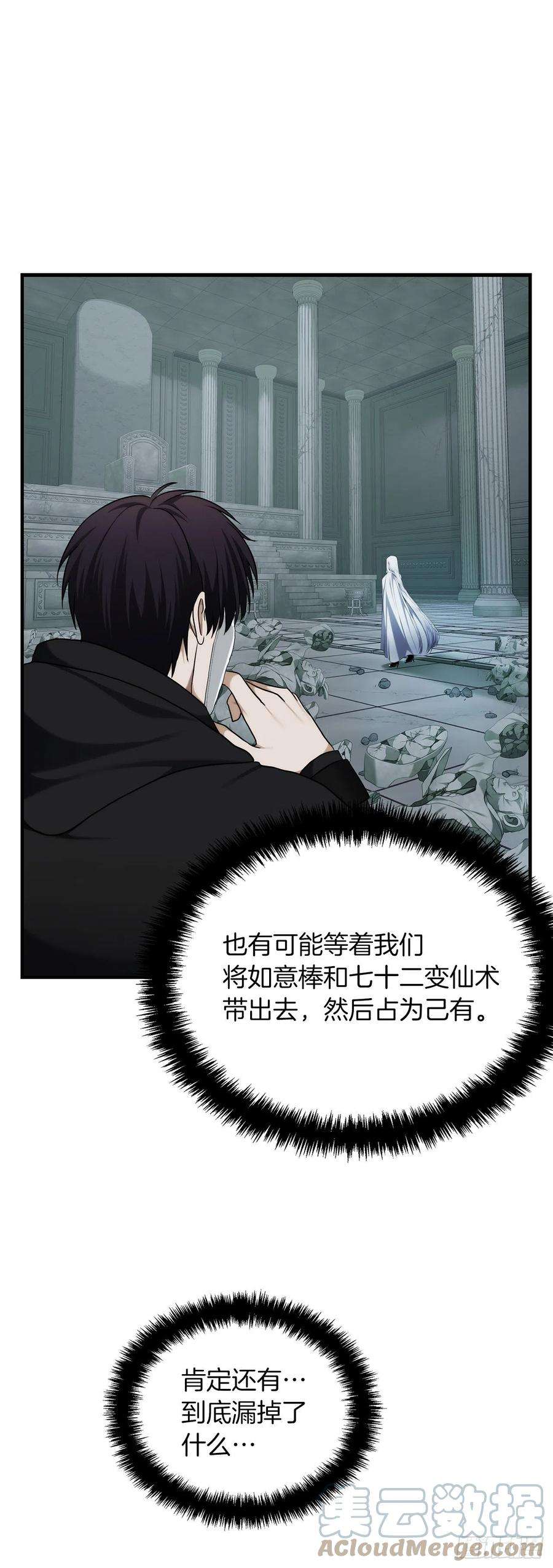 重生归来的战士115.守护猴王的猴群