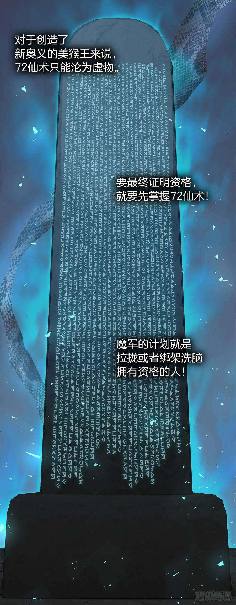 重生归来的战士116.第二个考验