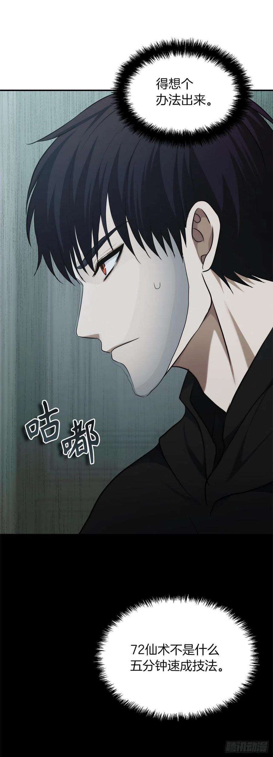 重生归来的战士116.第二个考验