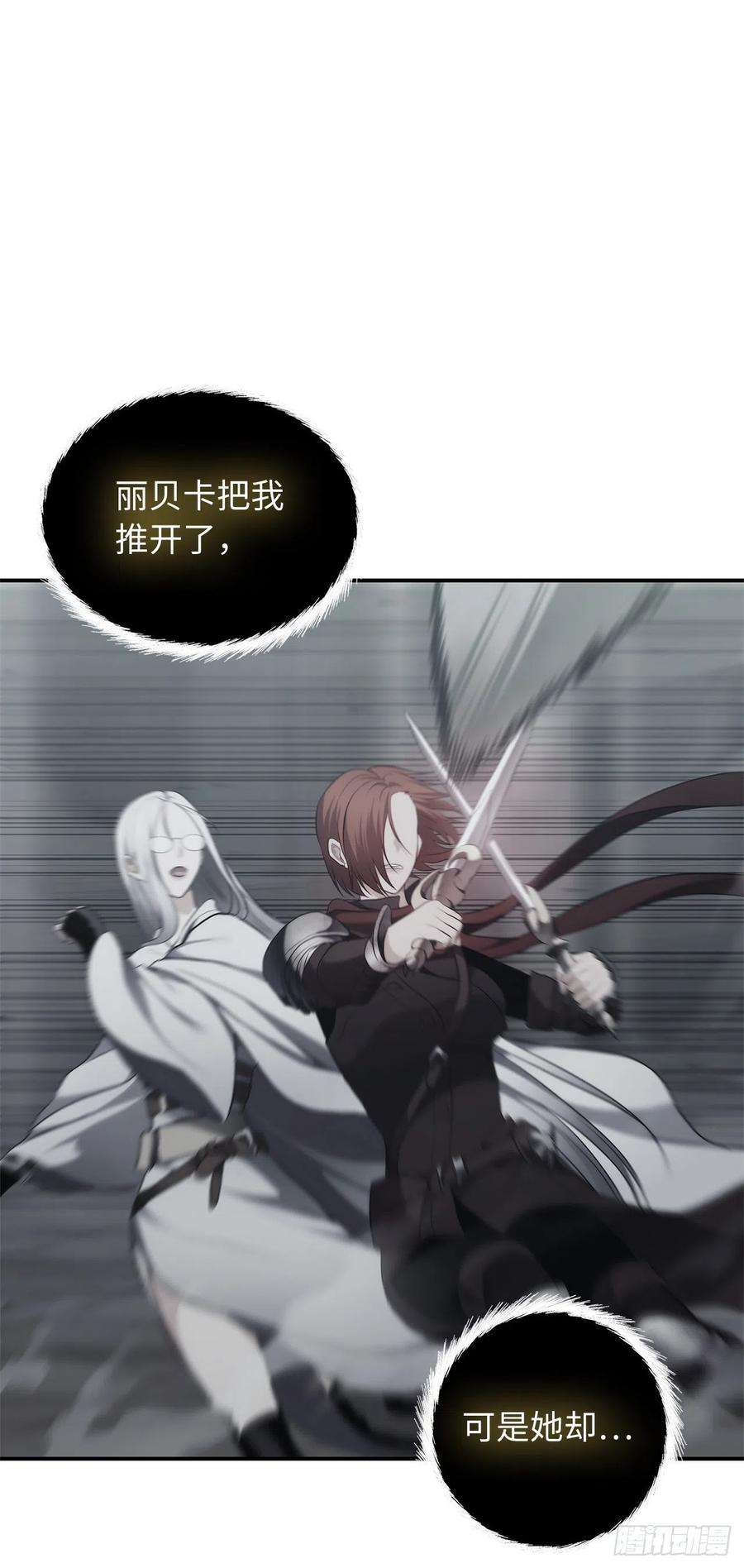 重生归来的战士116.第二个考验