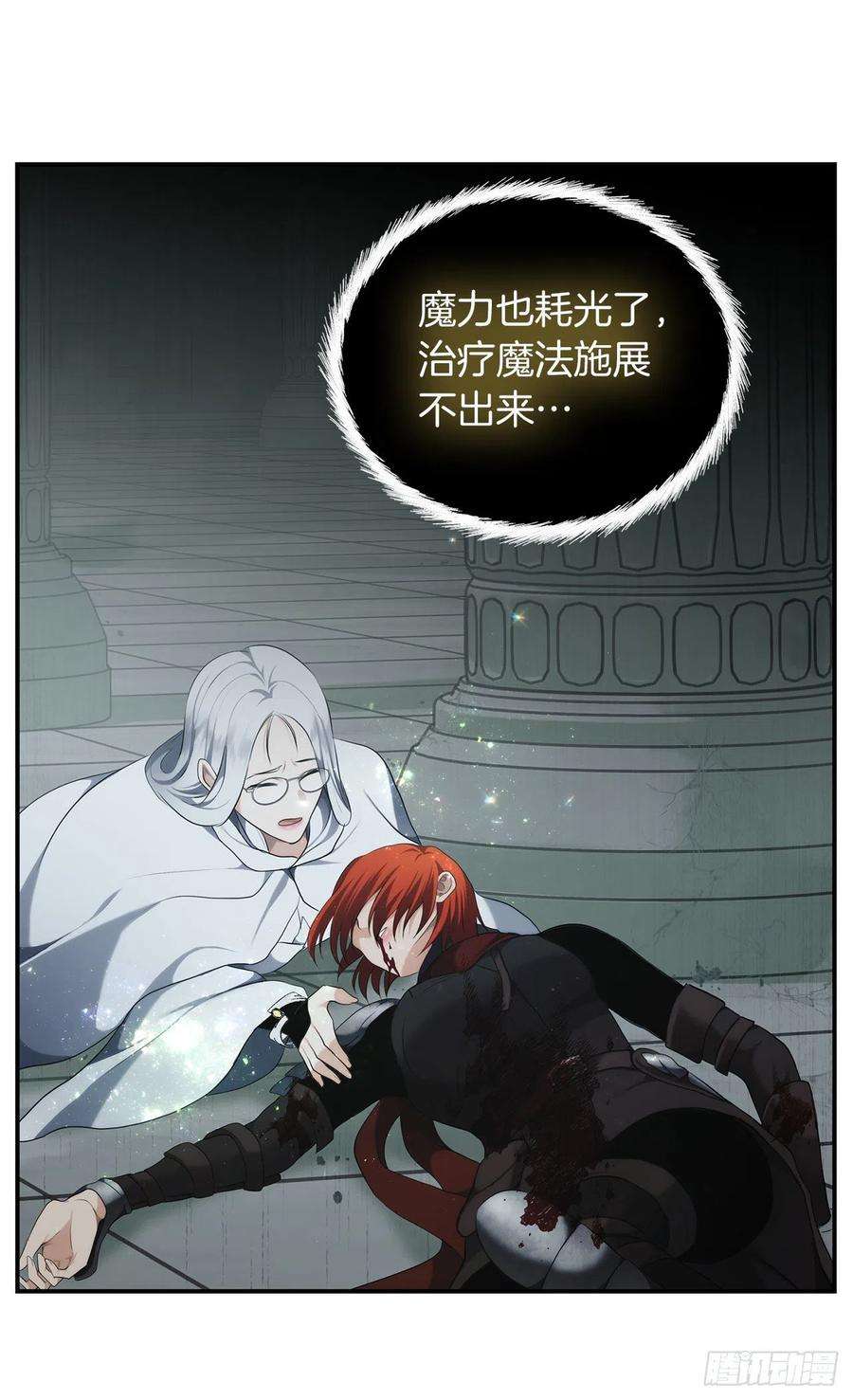 重生归来的战士116.第二个考验