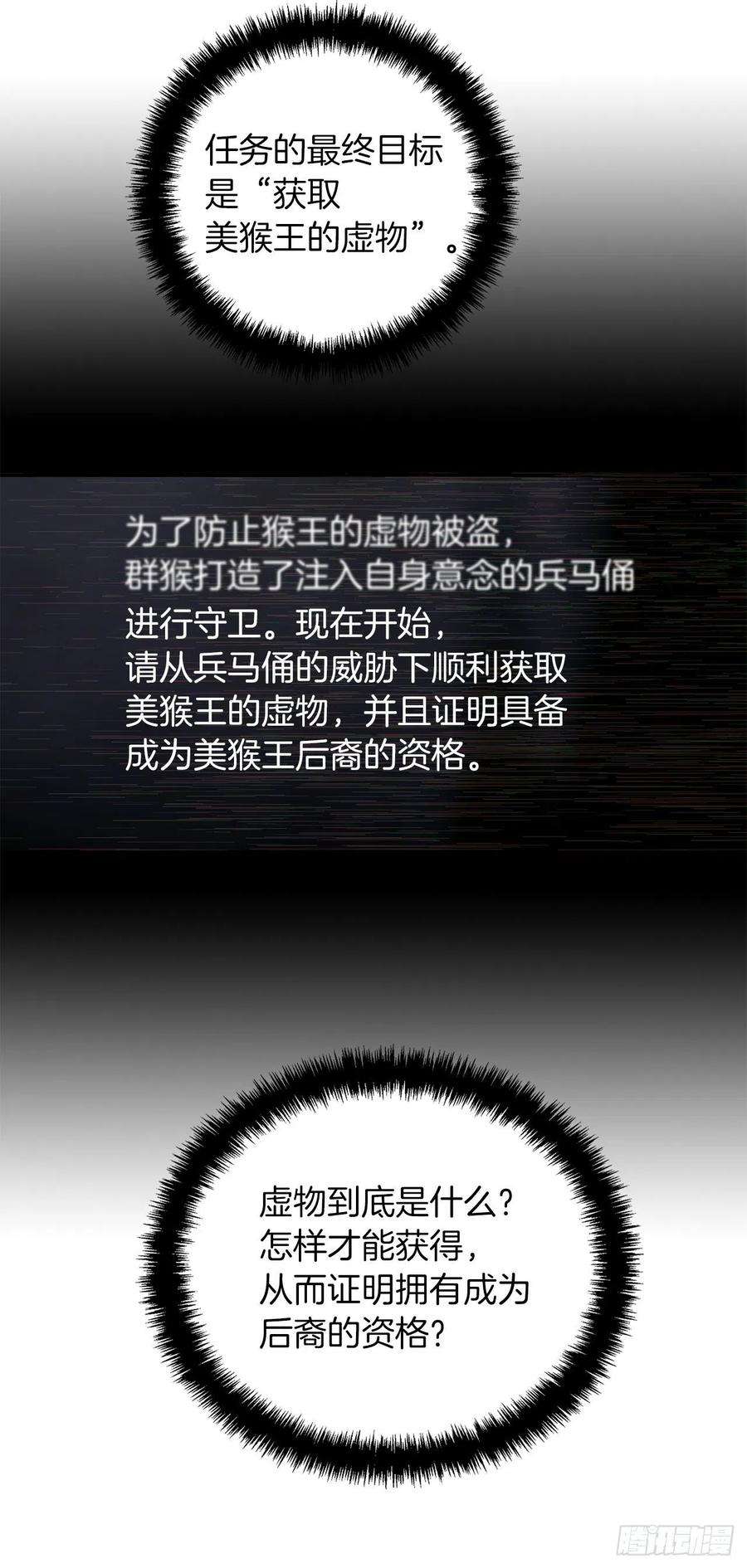 重生归来的战士116.第二个考验