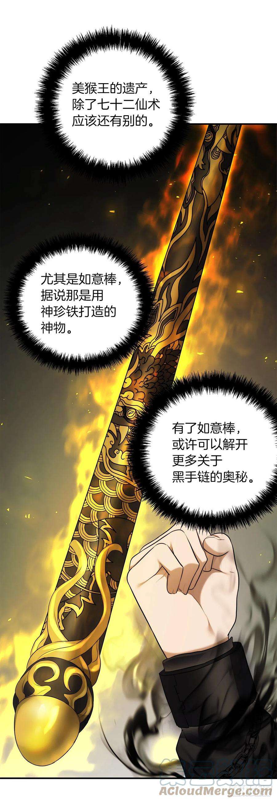 重生归来的战士117.继承人的资格