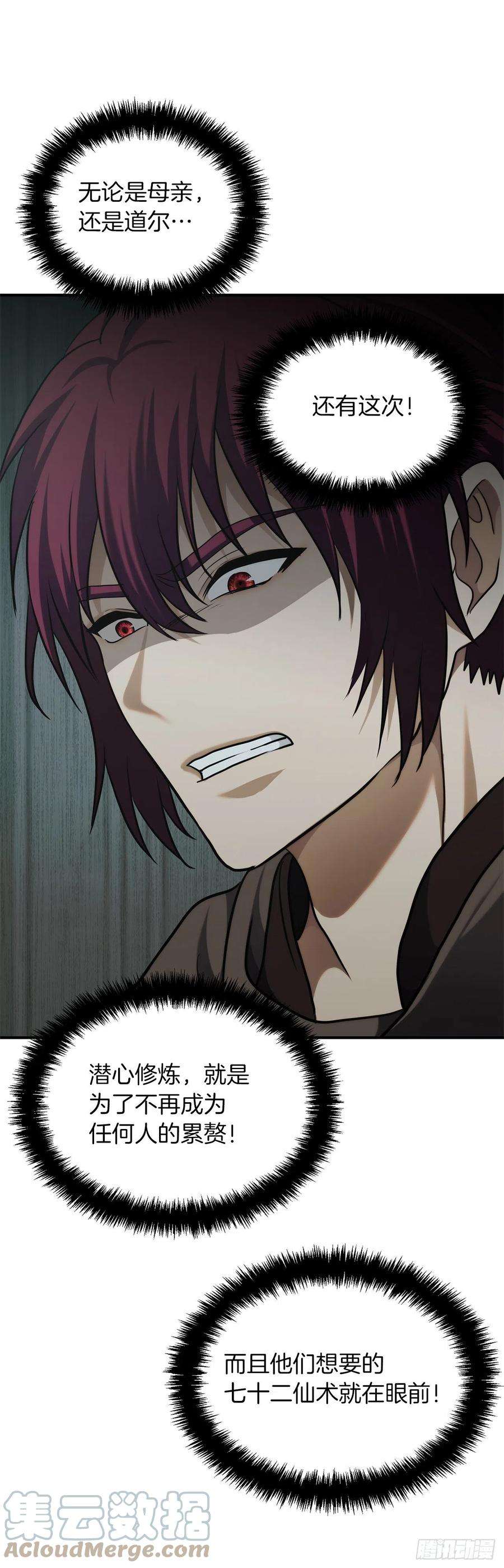 重生归来的战士117.继承人的资格