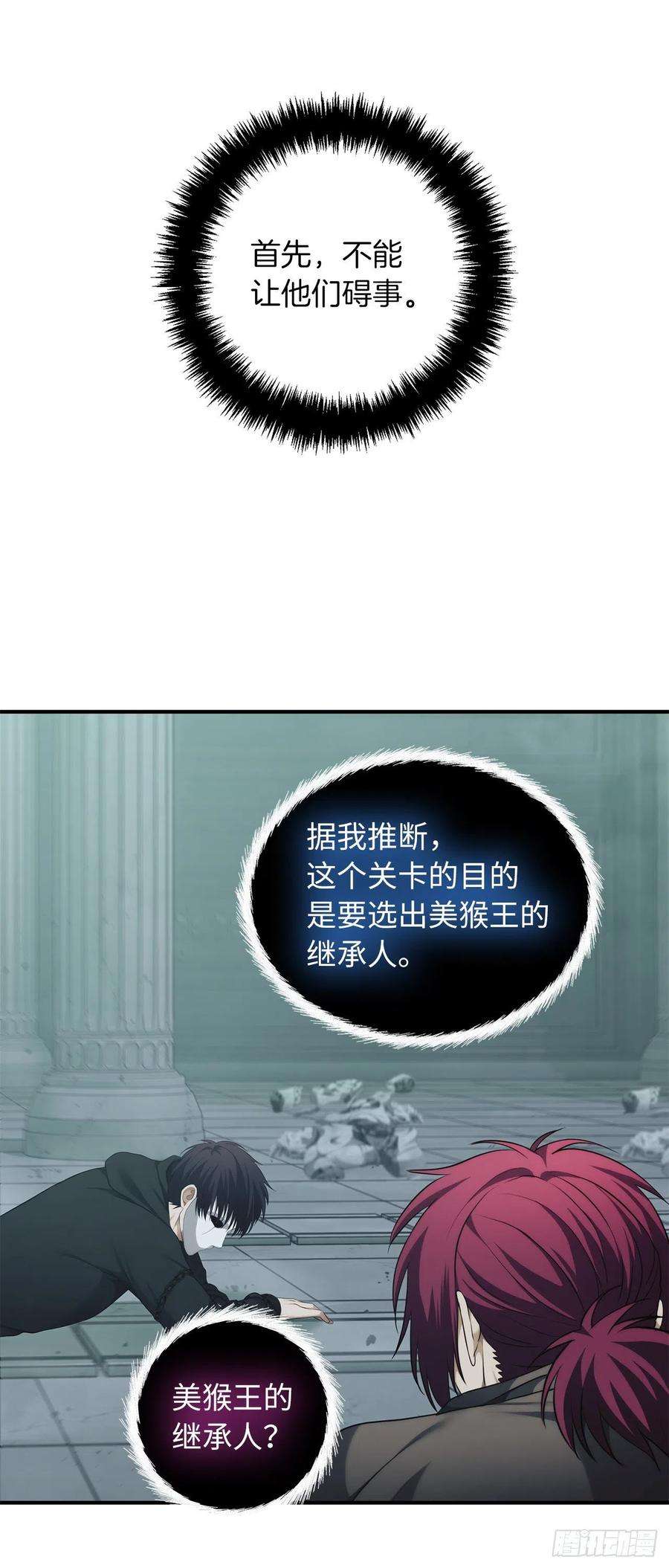 重生归来的战士117.继承人的资格